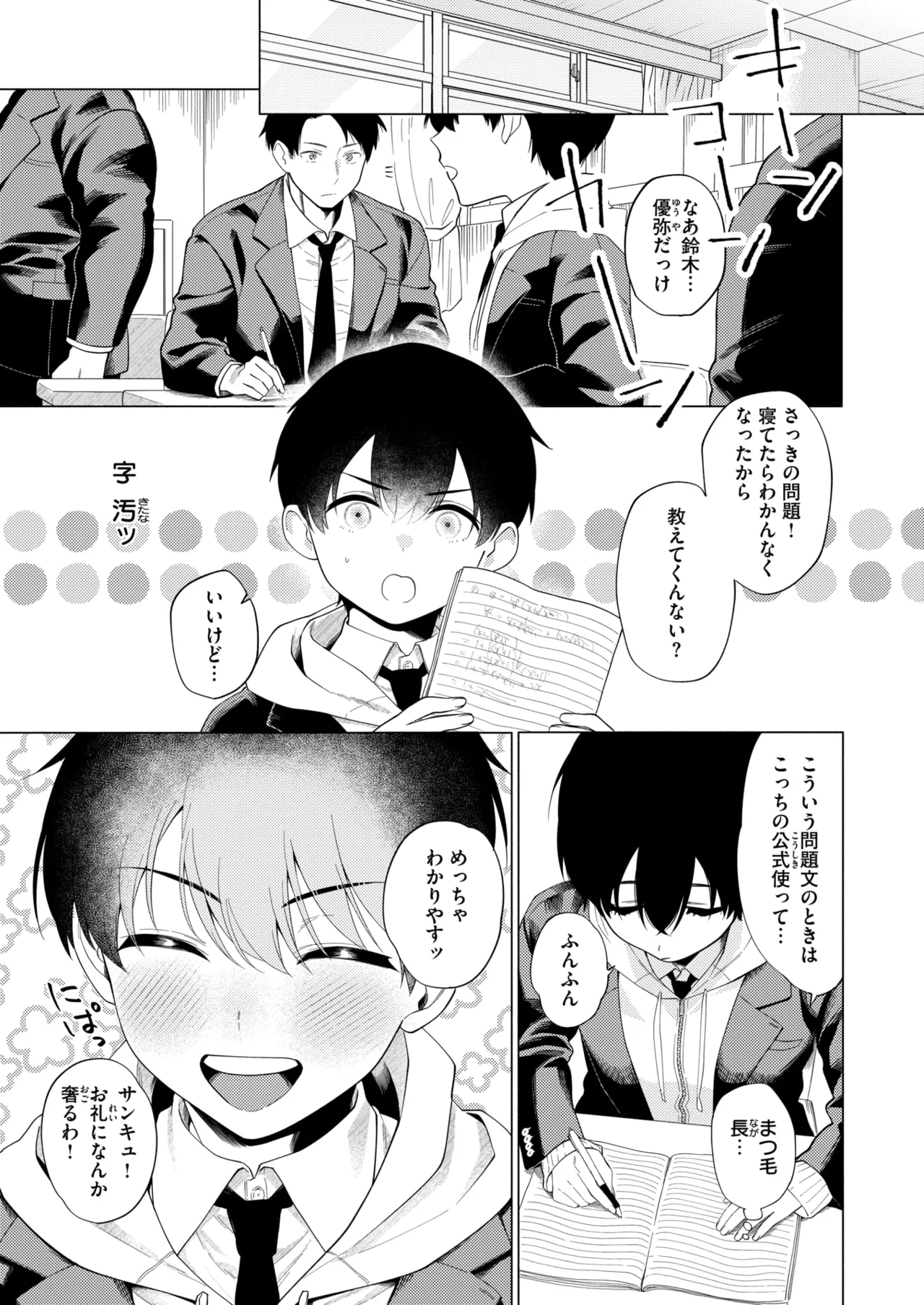 WEEKLY Kairakuten 2026 No.26 page 6 full