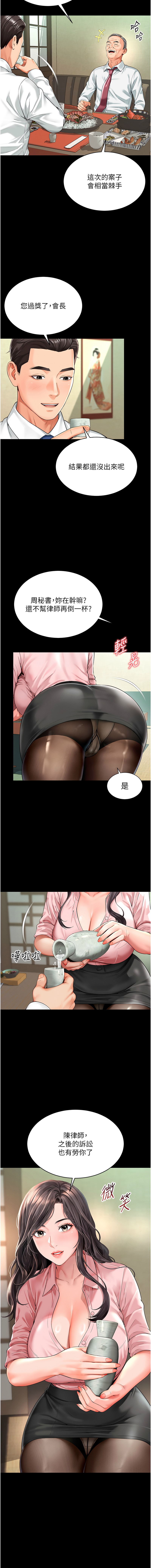 越线咨询 | 越線諮詢 1-14 page 5 full