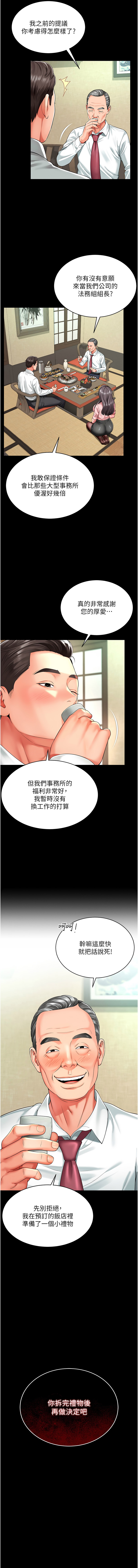越线咨询 | 越線諮詢 1-14 page 6 full