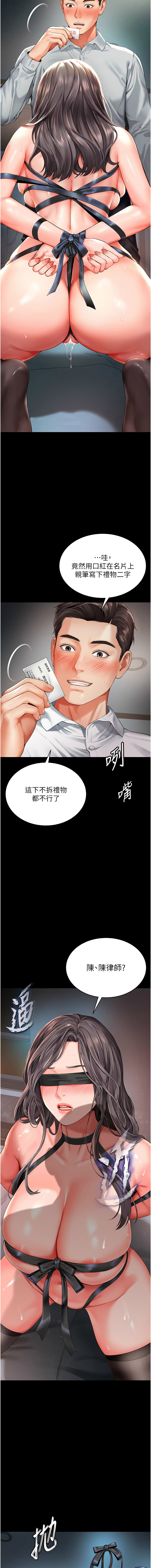 越线咨询 | 越線諮詢 1-14 page 9 full