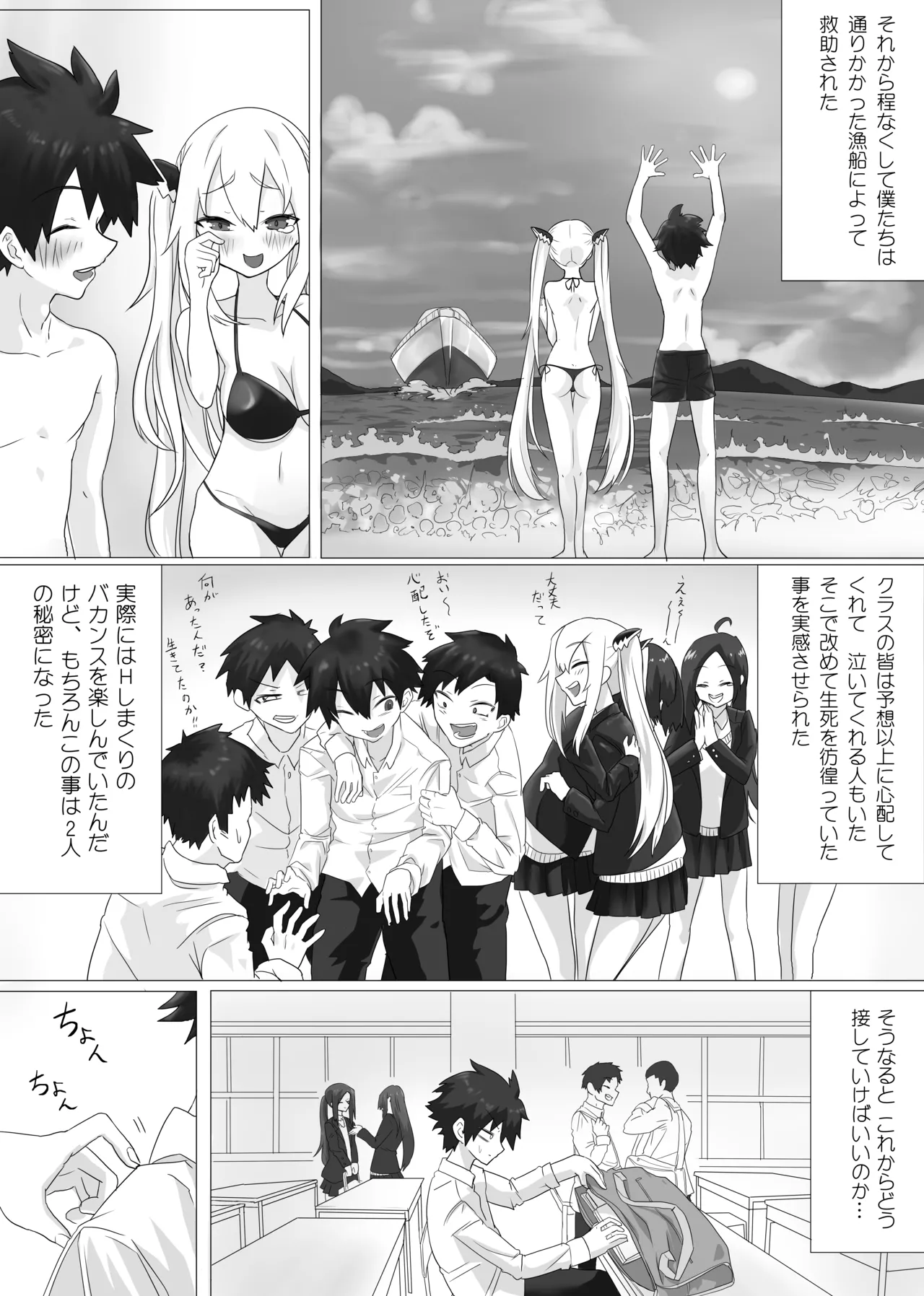 SEXアイランド page 1 full