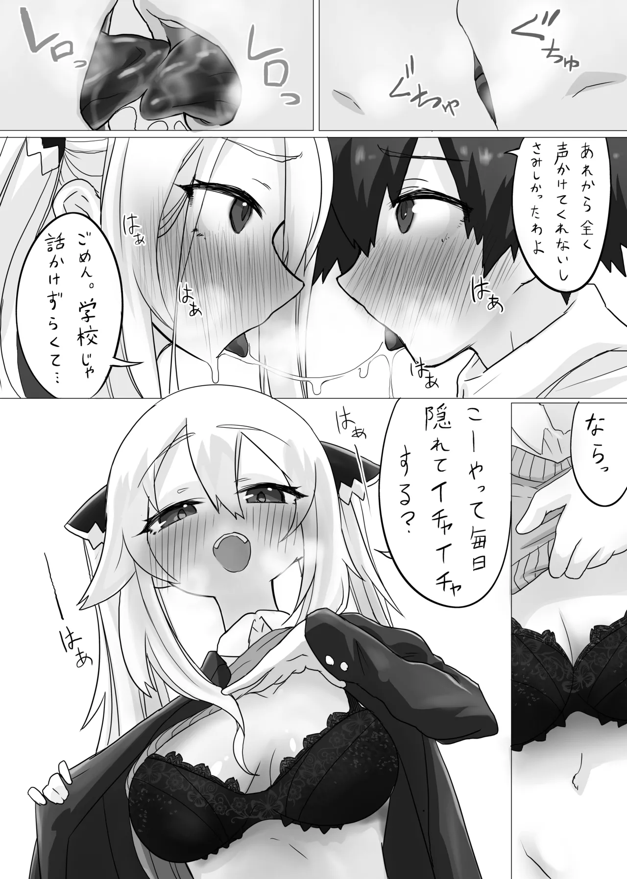SEXアイランド page 3 full