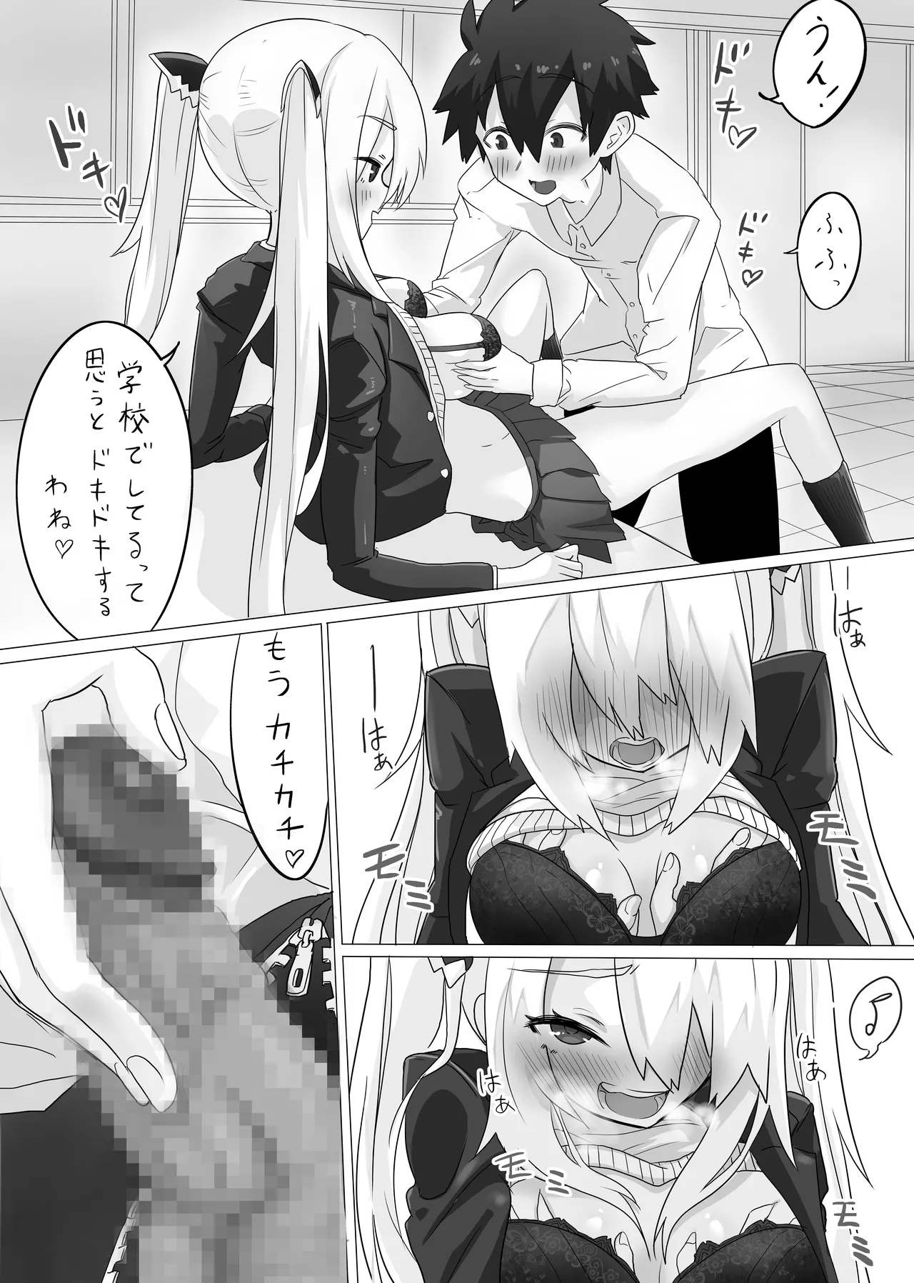 SEXアイランド page 4 full