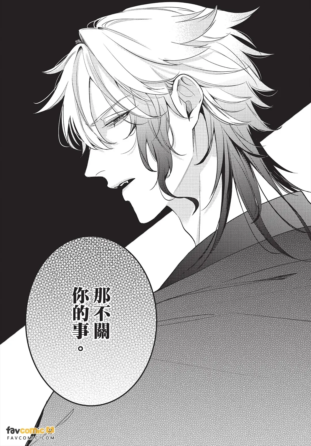 Ningyo To Ouji To Usotsukiakuma︱人鱼、王子、说谎的恶魔 page 10 full