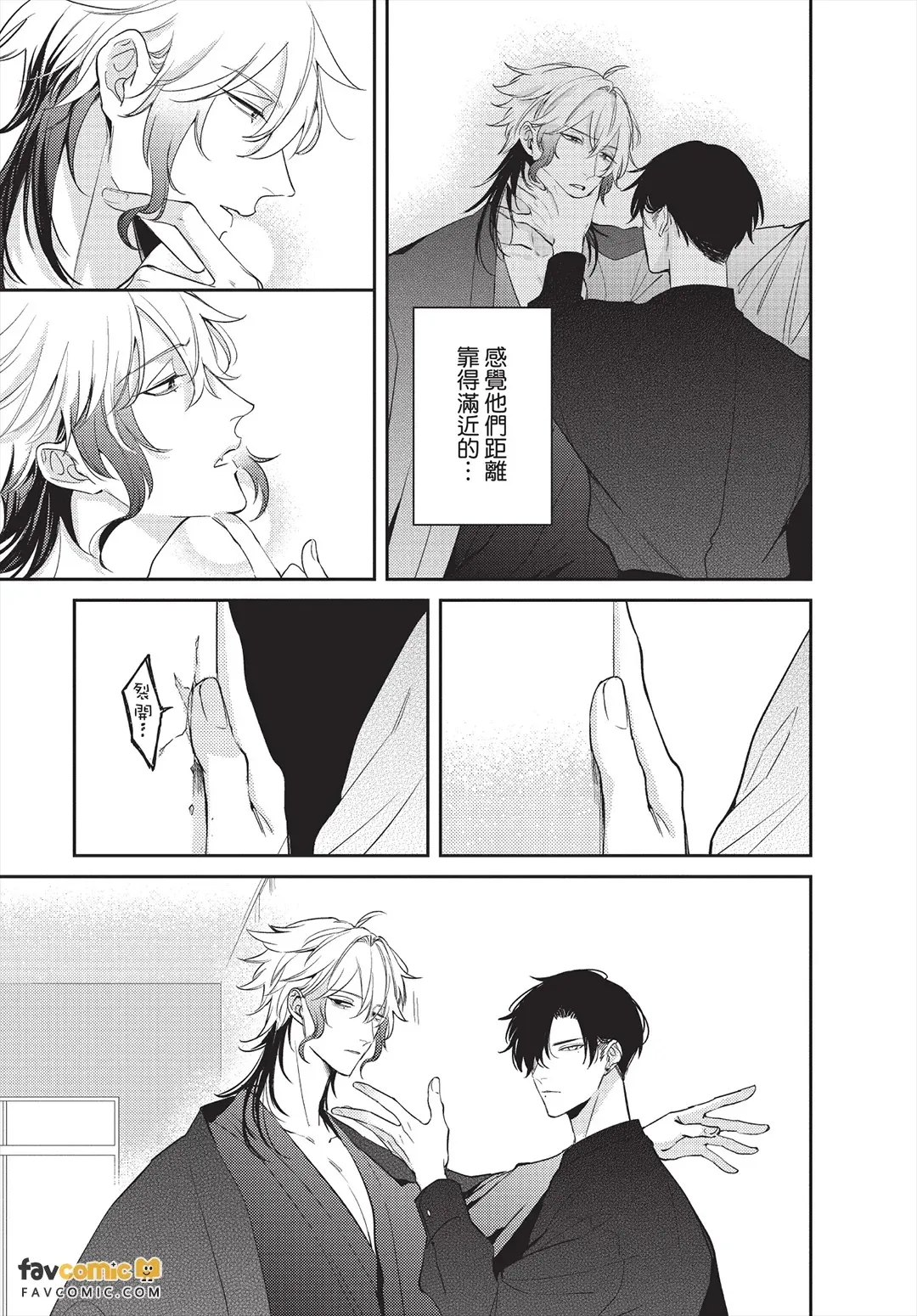 Ningyo To Ouji To Usotsukiakuma︱人鱼、王子、说谎的恶魔 page 6 full