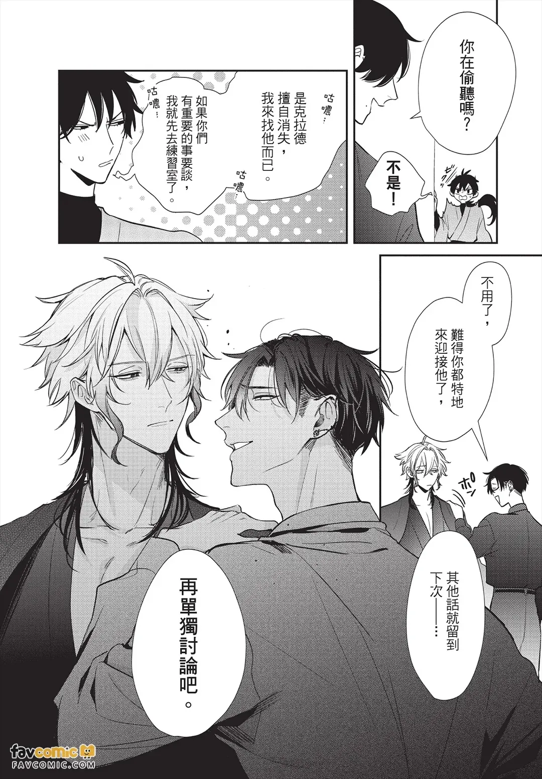 Ningyo To Ouji To Usotsukiakuma︱人鱼、王子、说谎的恶魔 page 7 full