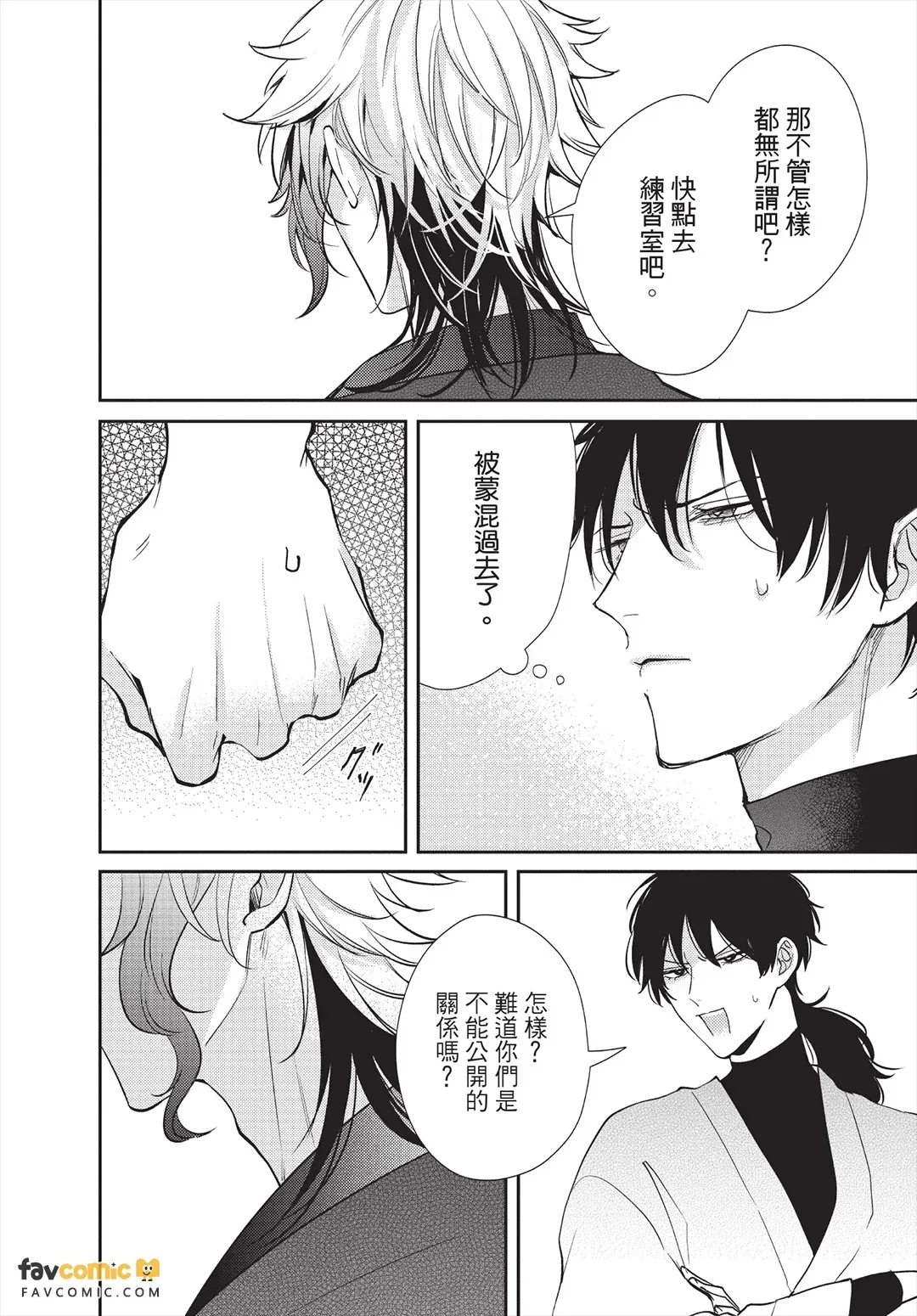 Ningyo To Ouji To Usotsukiakuma︱人鱼、王子、说谎的恶魔 page 9 full