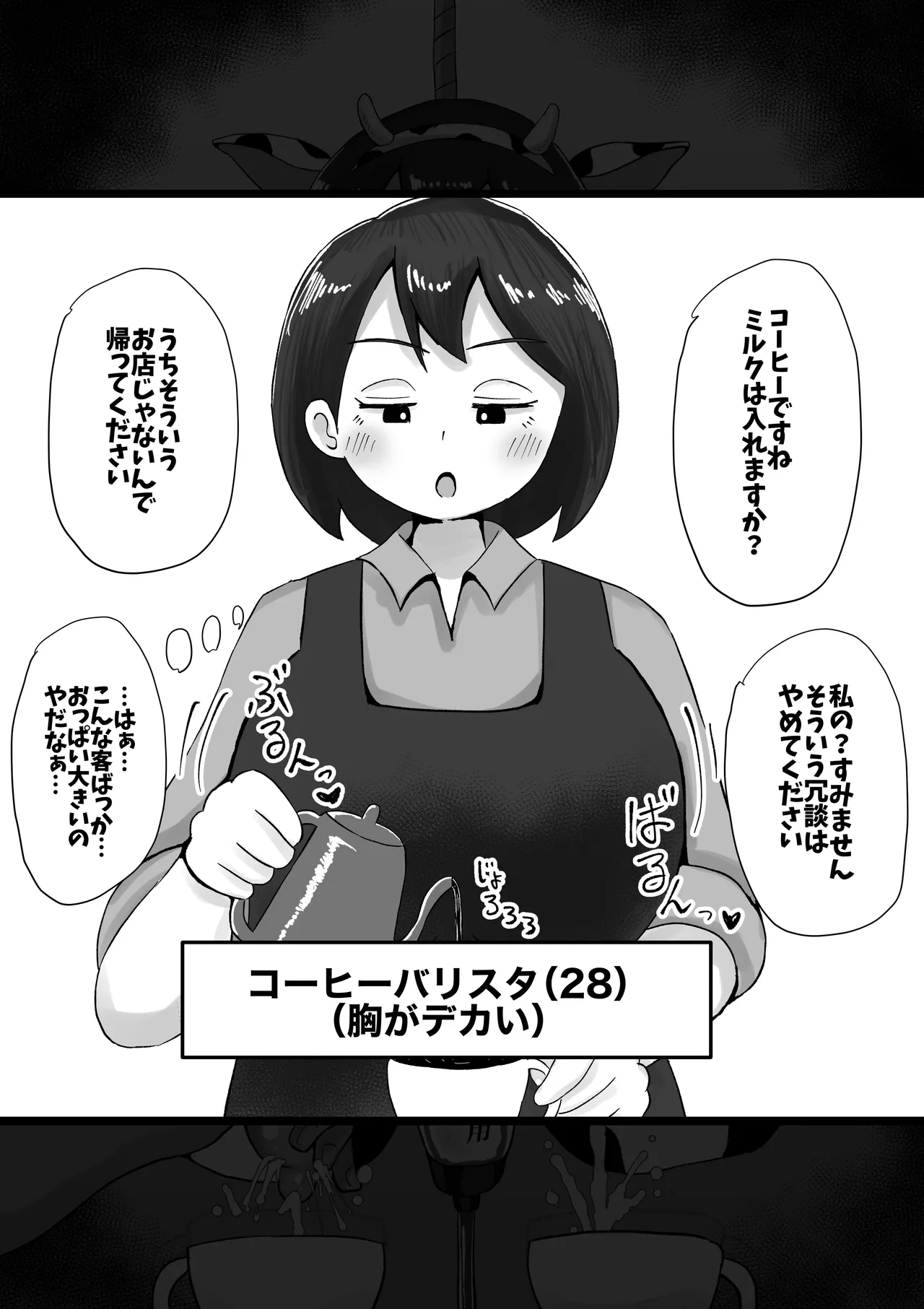即堕ち2コマ達磨化CG集〜女性がすぐに達磨にされる超男尊女卑社会〜 page 8 full