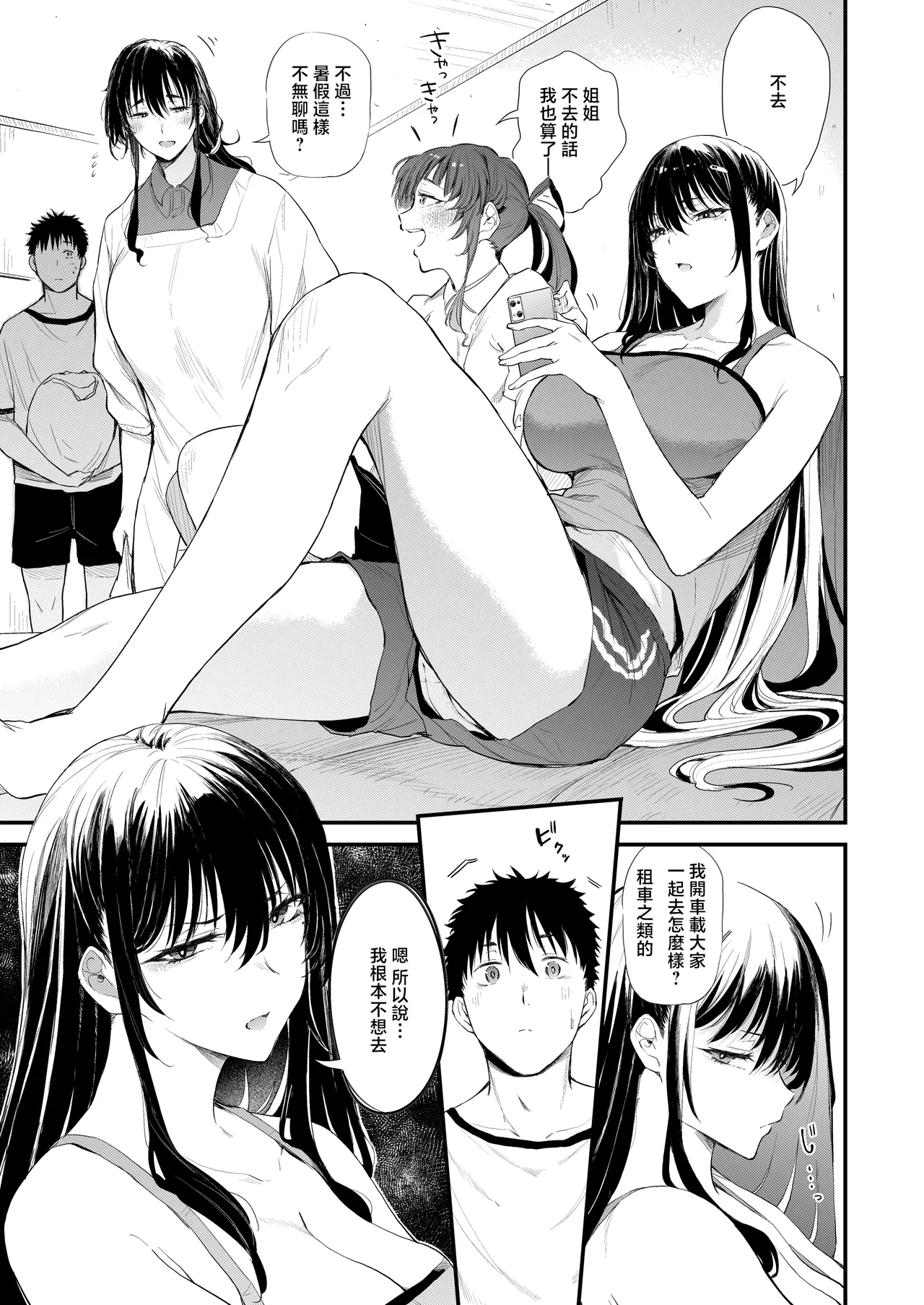 Nasumu_Nyuusangyou_Nusumusbim_Boku_no_Seishun_wa_Inaka_no_Okaa_san page 10 full