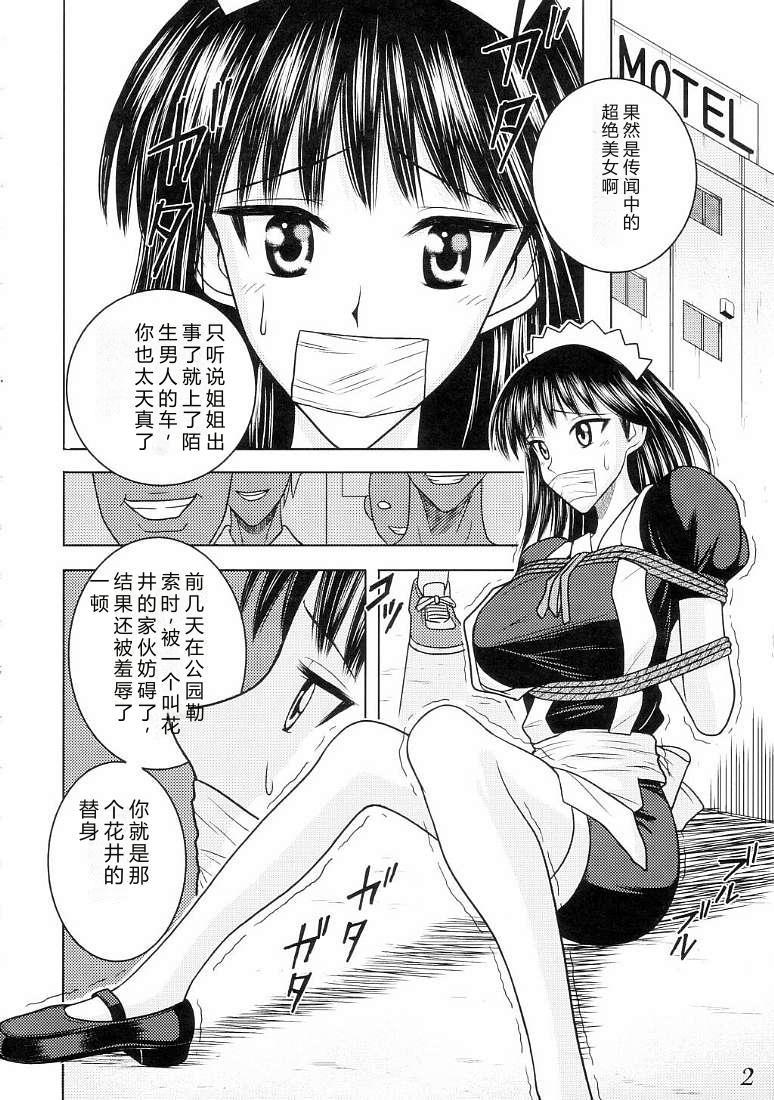 Slave Rumble page 3 full