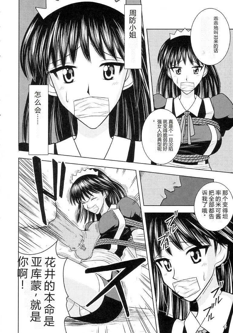 Slave Rumble page 5 full