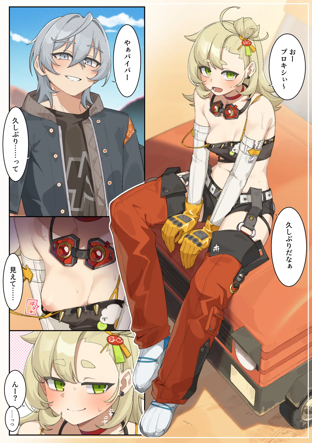 パイパー page 3 full