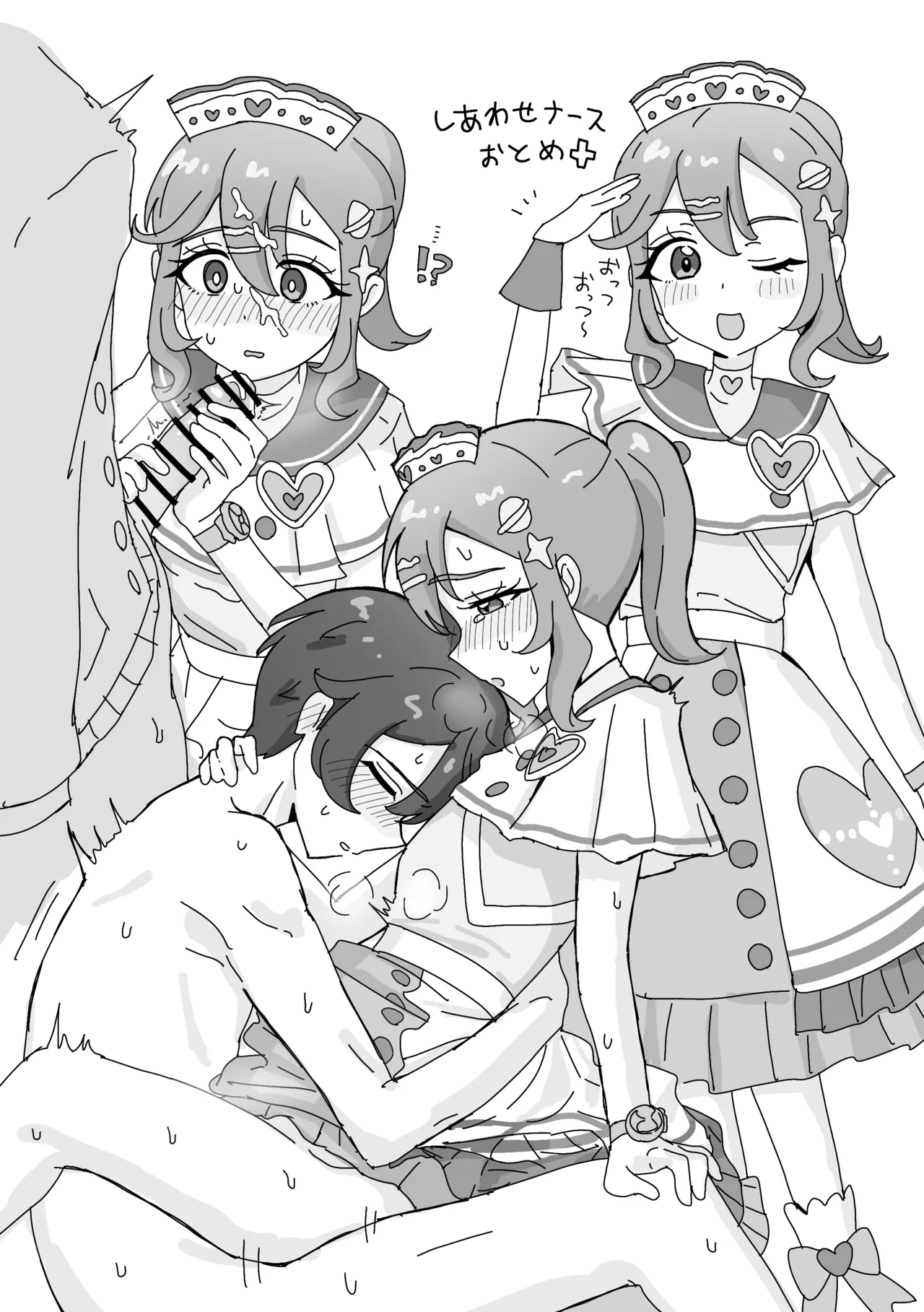 Yaminabe Nanaura page 7 full