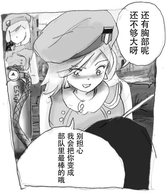 本该杀敌的队长被敌军改造成低贱的女队员 page 10 full