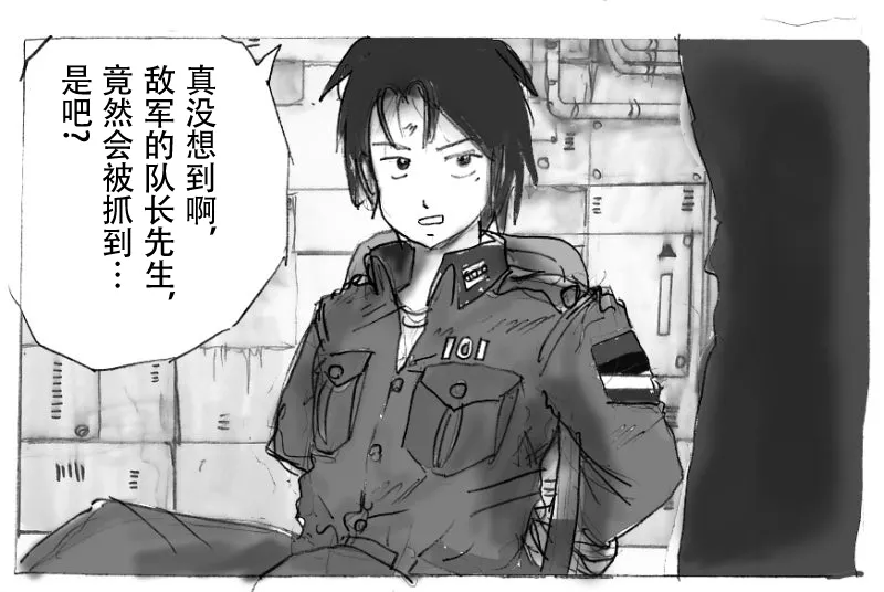 本该杀敌的队长被敌军改造成低贱的女队员 page 3 full