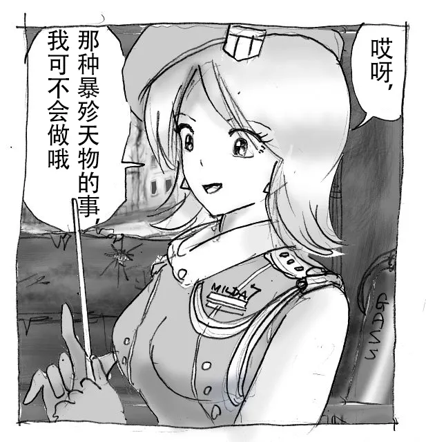 本该杀敌的队长被敌军改造成低贱的女队员 page 5 full
