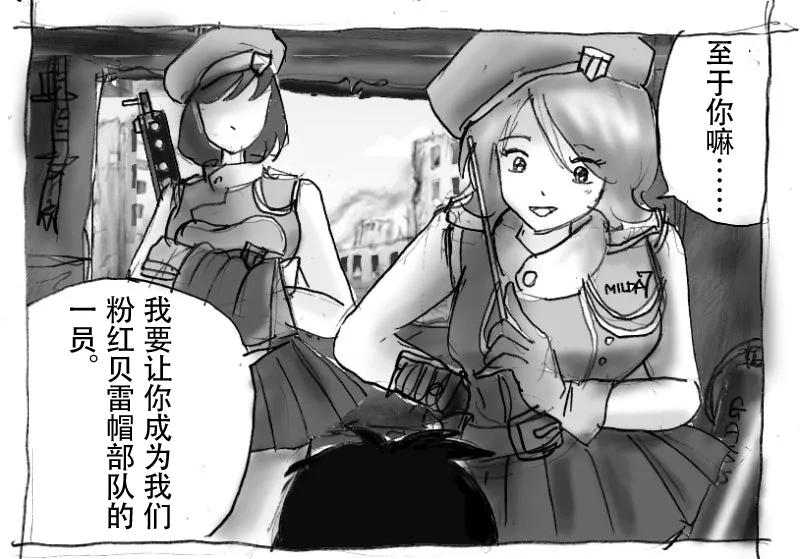本该杀敌的队长被敌军改造成低贱的女队员 page 6 full