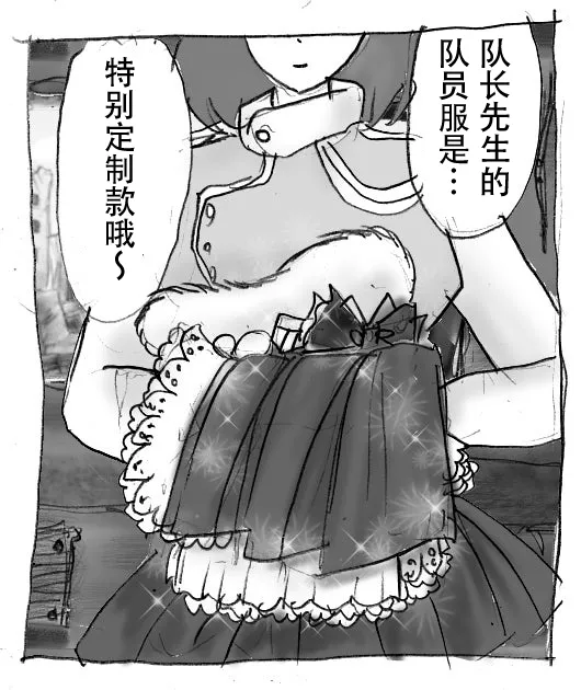 本该杀敌的队长被敌军改造成低贱的女队员 page 7 full