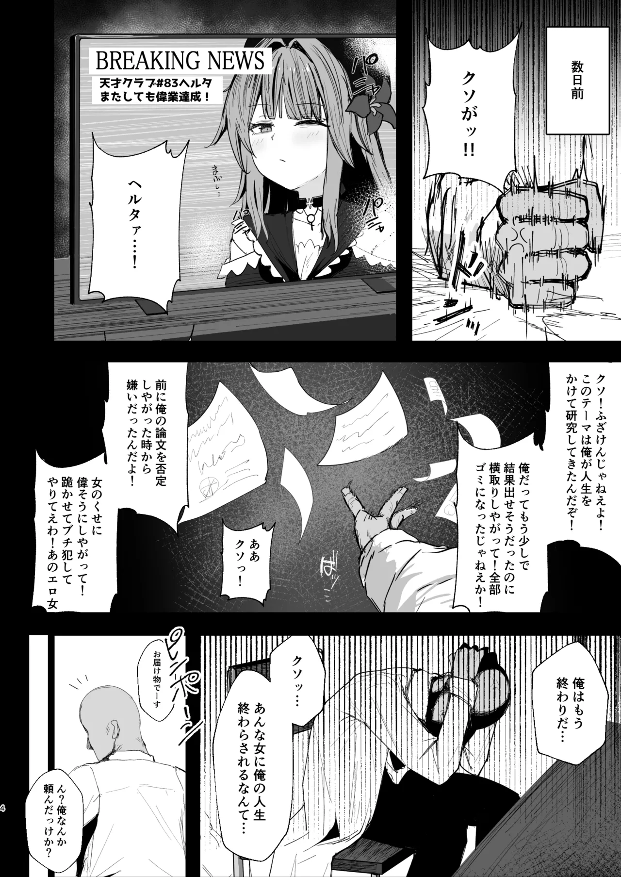 Genius Club Conquest Plan page 3 full