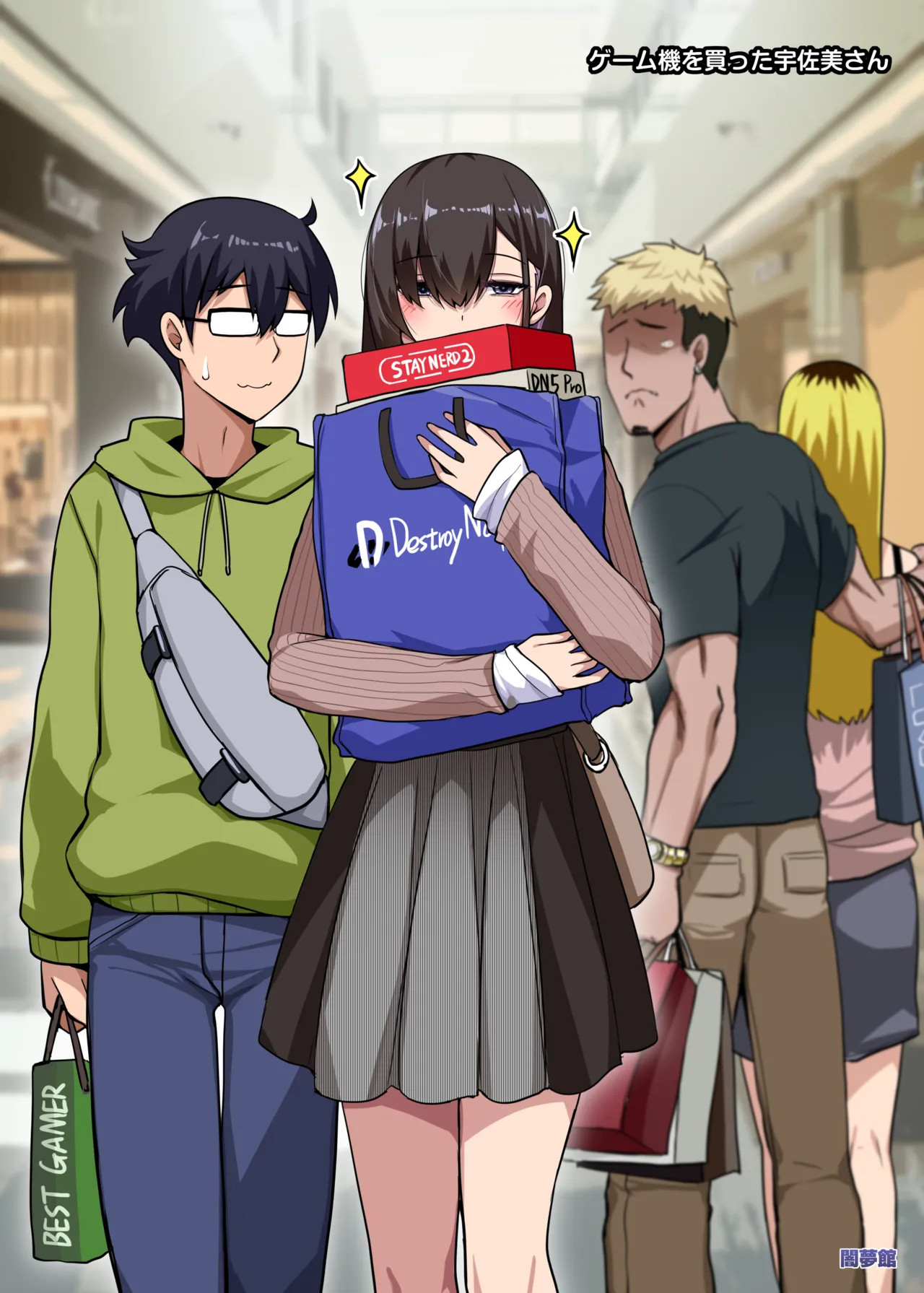 Usami-san exchanging Christmas gifts PNG page 3 full