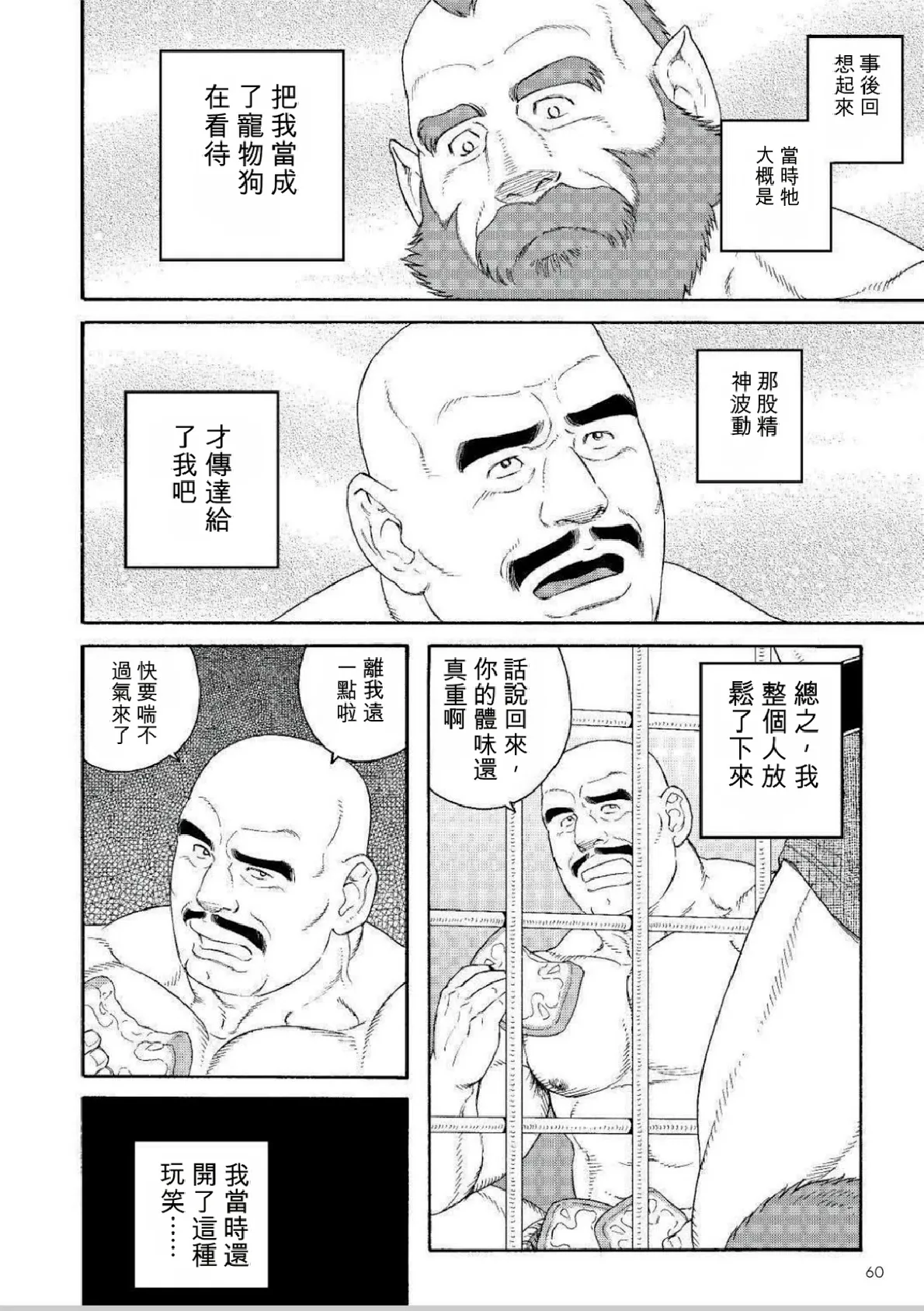 巨人星球 page 10 full