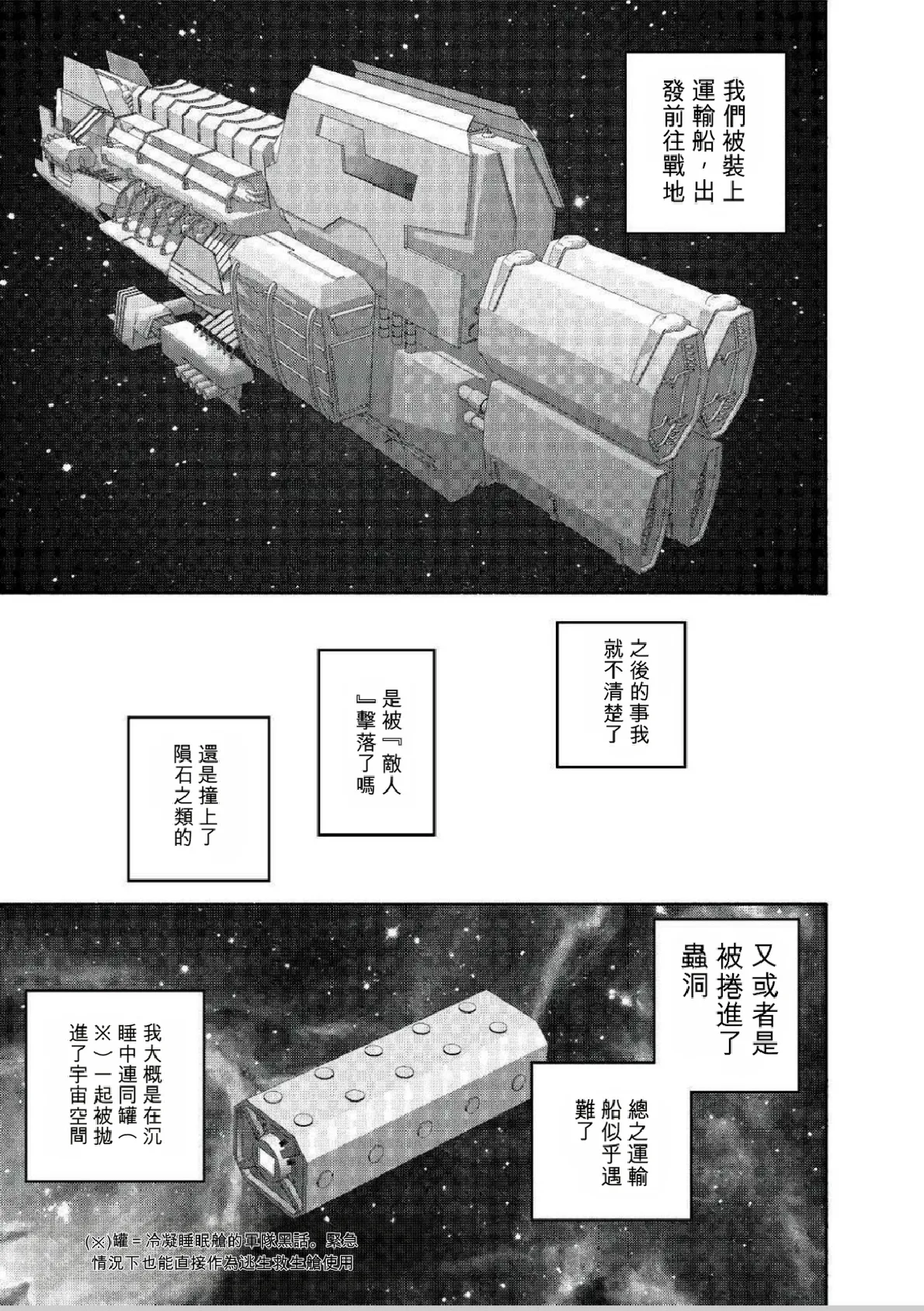 巨人星球 page 2 full