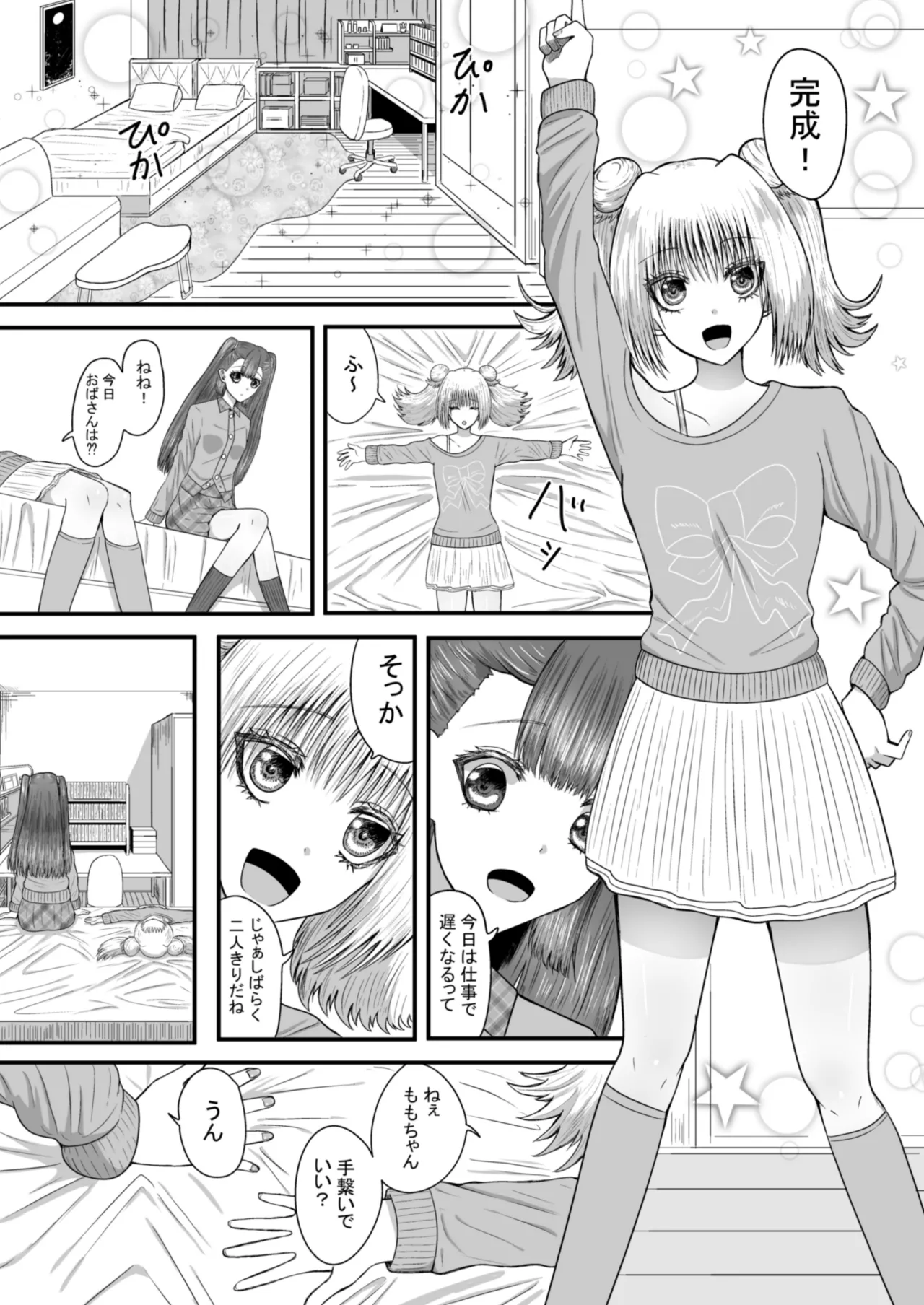 【anka】 yuri ren'ai   toshishita osananajimi to amaama yuri etchi page 6 full