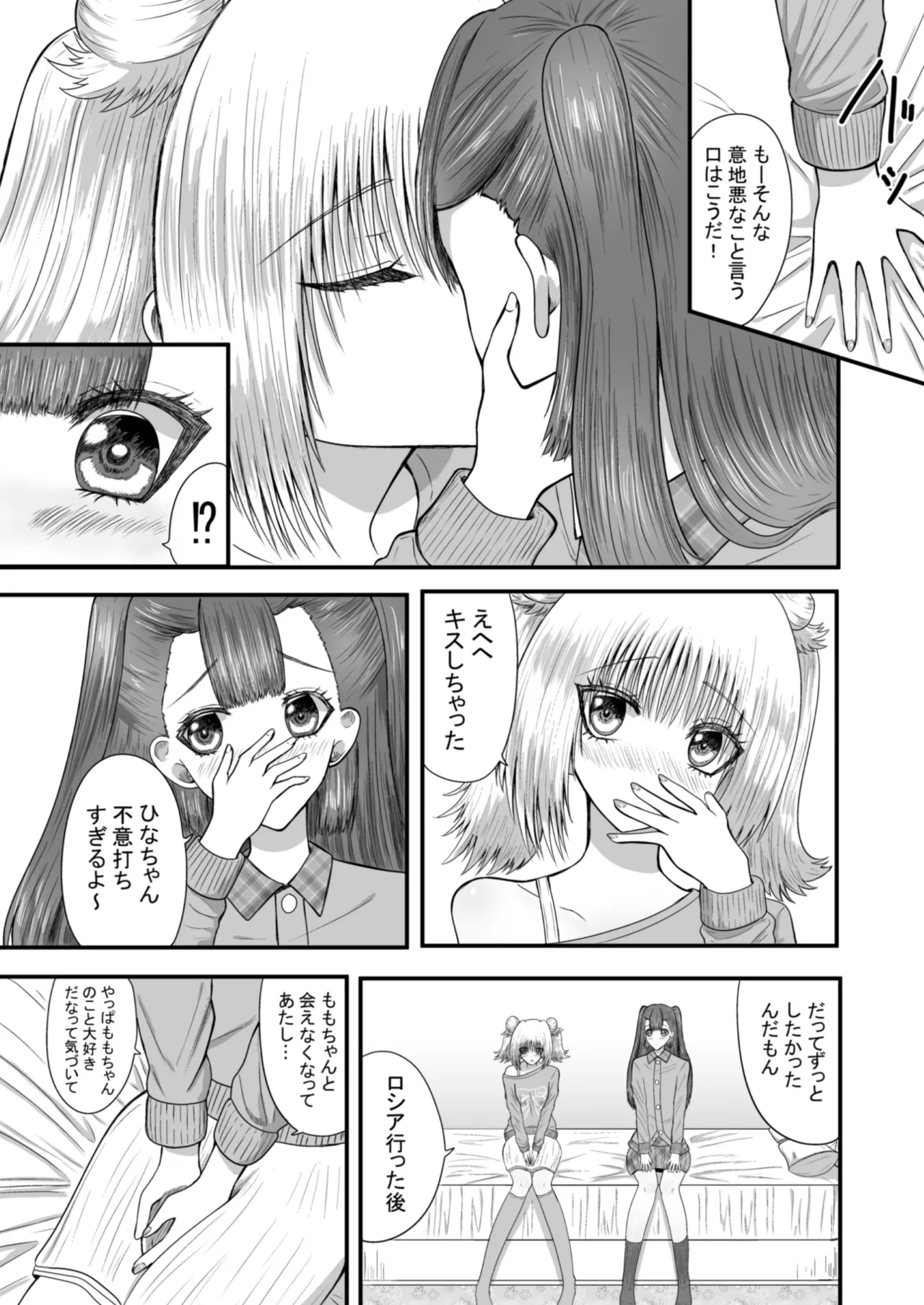 【anka】 yuri ren'ai   toshishita osananajimi to amaama yuri etchi page 8 full