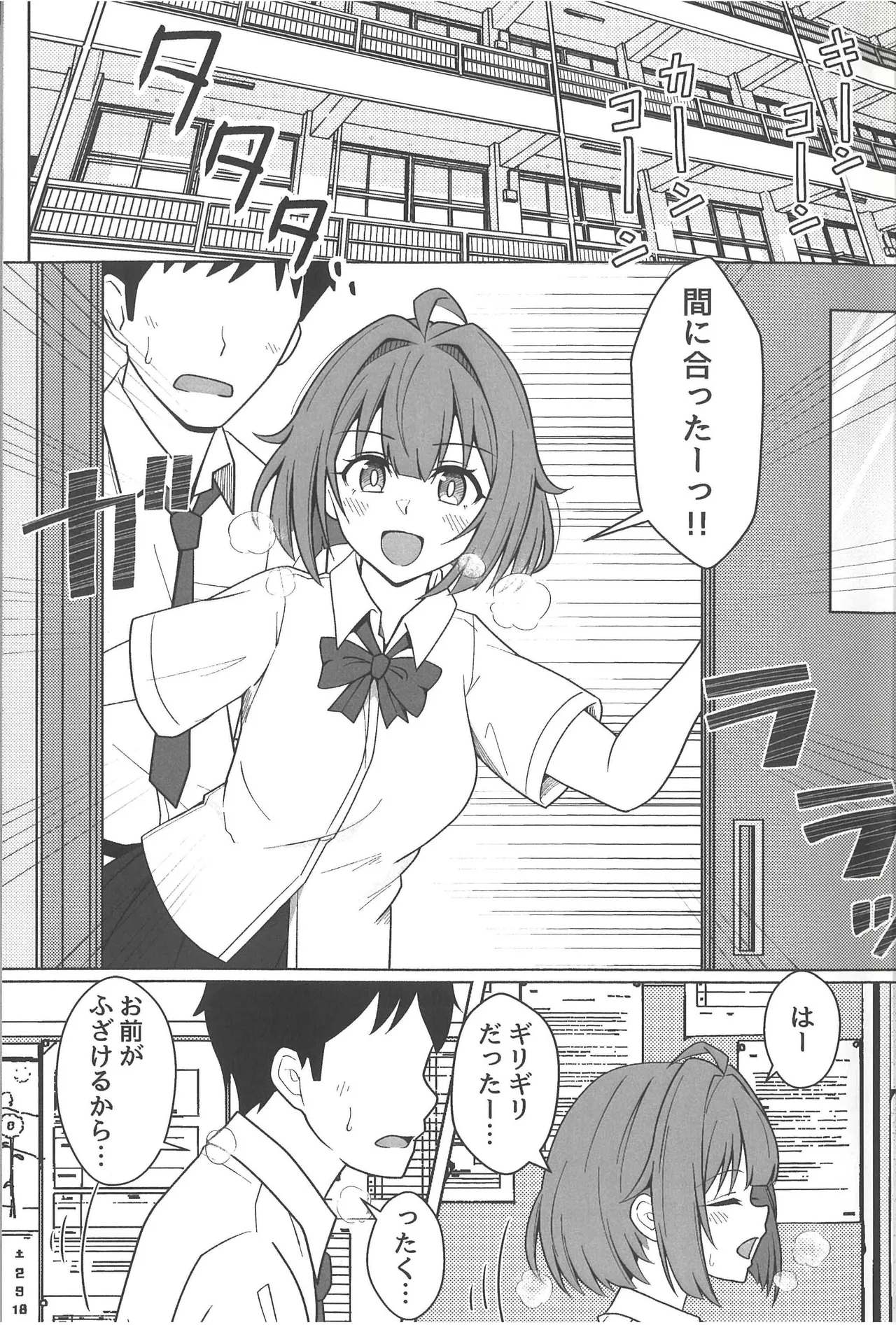 Dokyusei Gurizuri, Kanojo ni Narimashita page 5 full