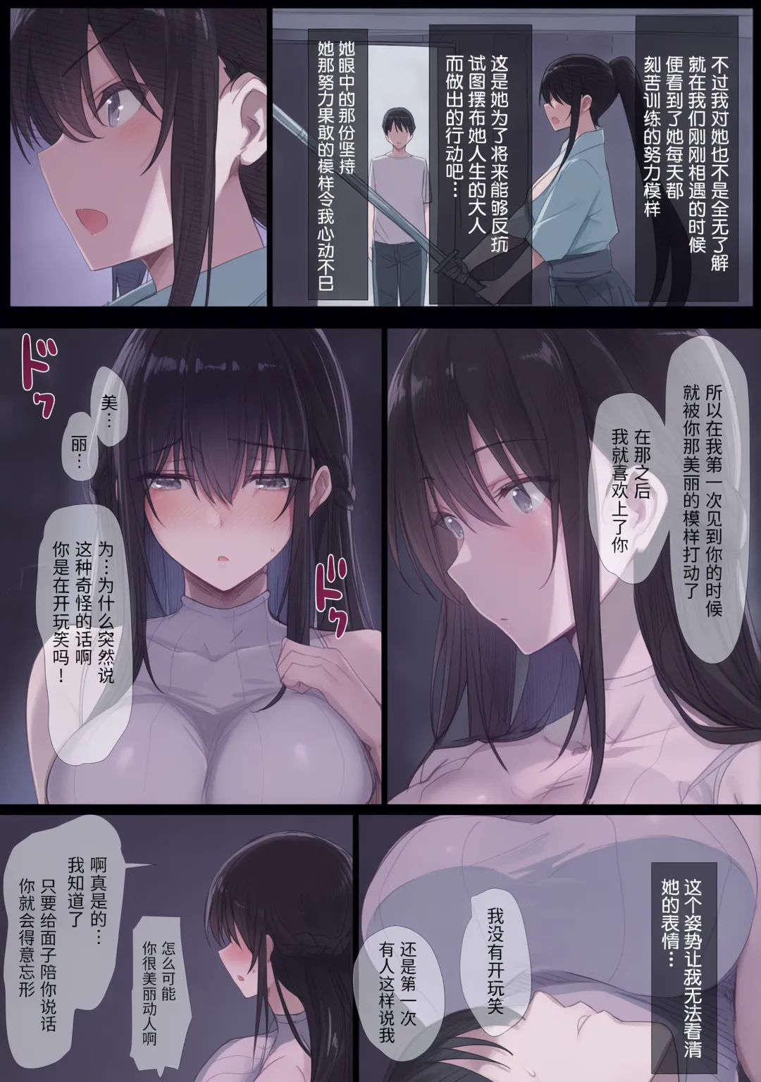 Ki ga Tsuyoi Seiso na Hitozuma Reijou ga Netorareru made no Ichibu Shijuu Ⅰ~Ⅱ page 10 full