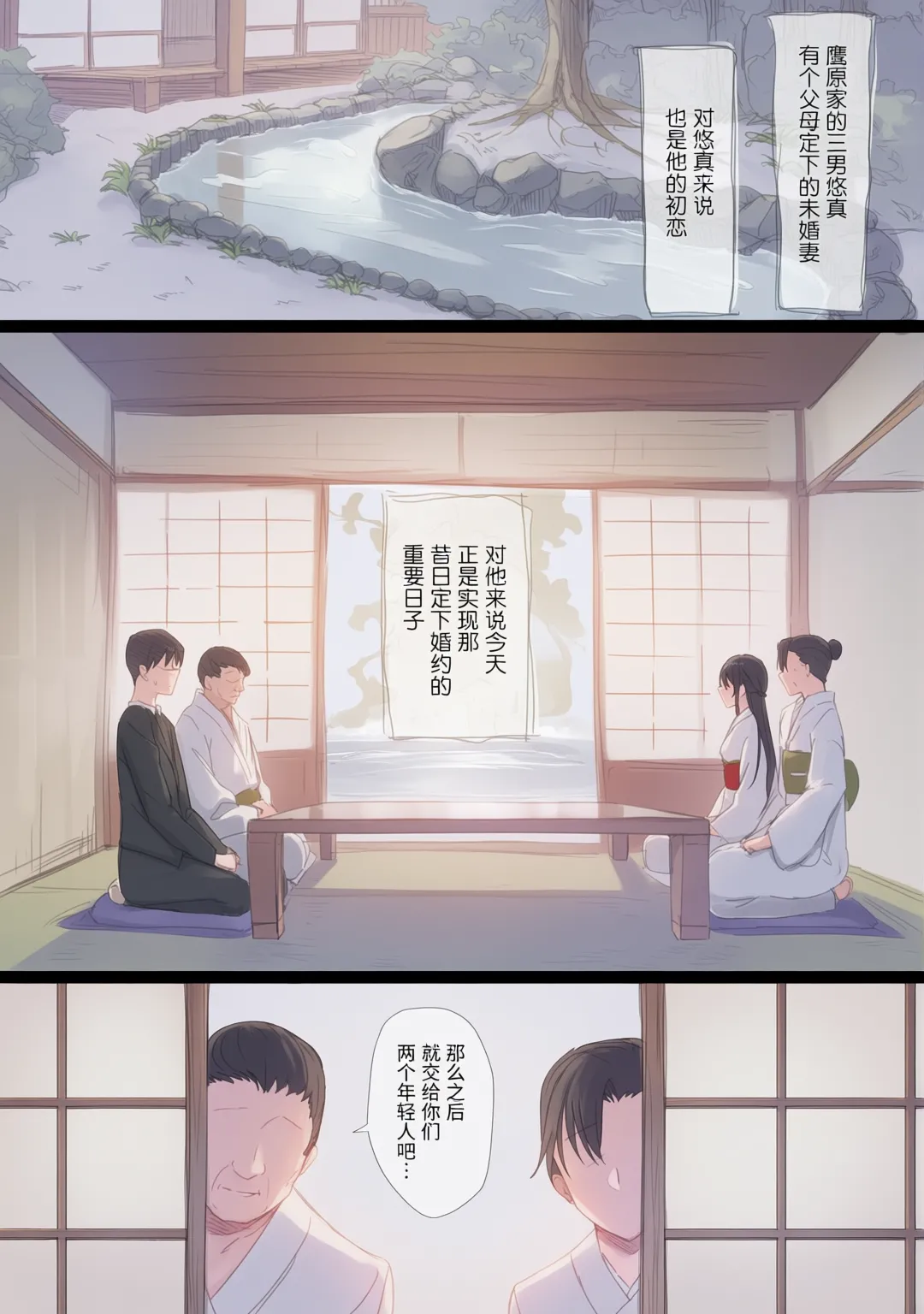 Ki ga Tsuyoi Seiso na Hitozuma Reijou ga Netorareru made no Ichibu Shijuu Ⅰ~Ⅱ page 3 full