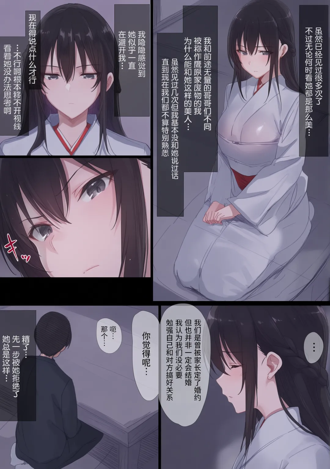 Ki ga Tsuyoi Seiso na Hitozuma Reijou ga Netorareru made no Ichibu Shijuu Ⅰ~Ⅱ page 4 full