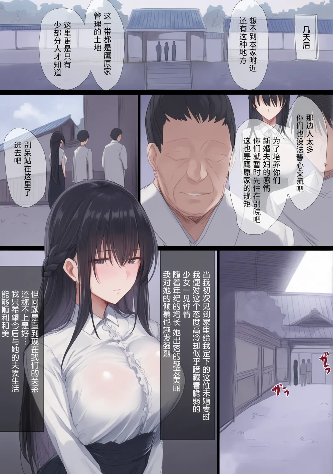 Ki ga Tsuyoi Seiso na Hitozuma Reijou ga Netorareru made no Ichibu Shijuu Ⅰ~Ⅱ page 5 full