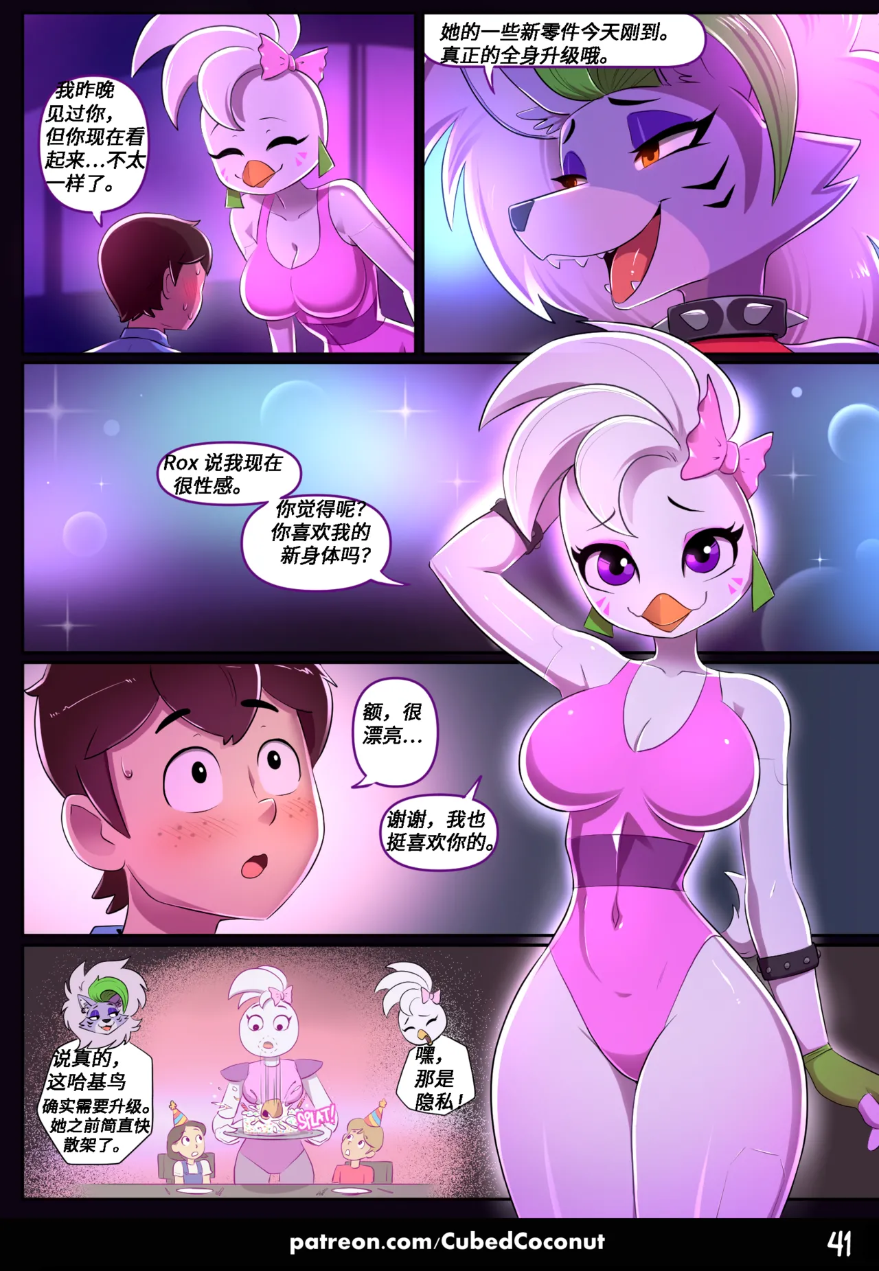 【cubedcoconut】灌鸟区VS大狼咬（未完待续） page 2 full