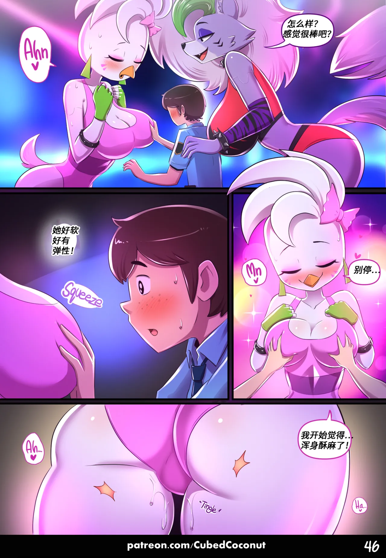 【cubedcoconut】灌鸟区VS大狼咬（未完待续） page 7 full