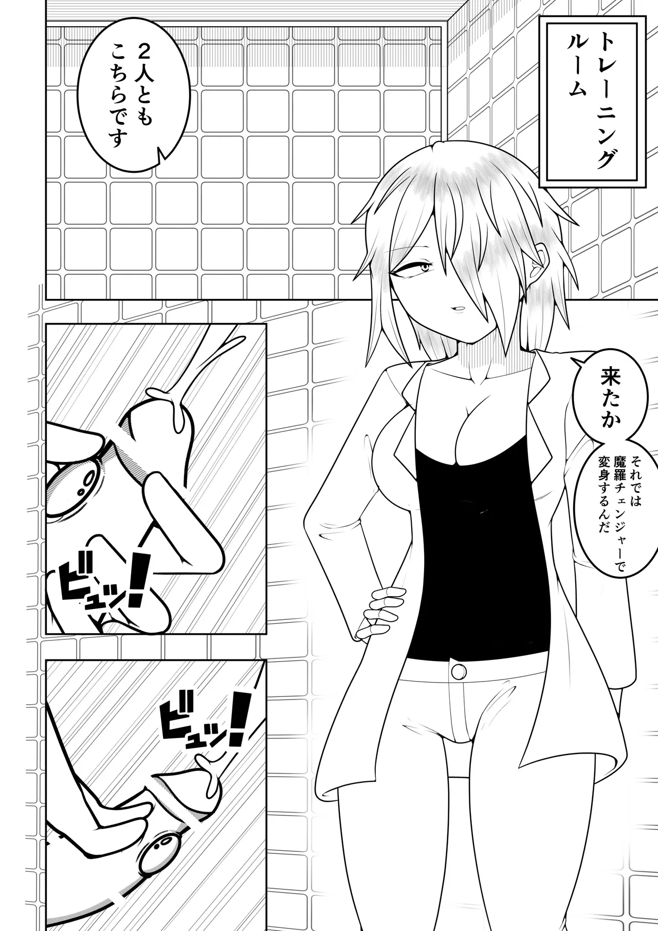 Futanari sentai Futanarinjaa ~ vs training ningyou ~ page 4 full
