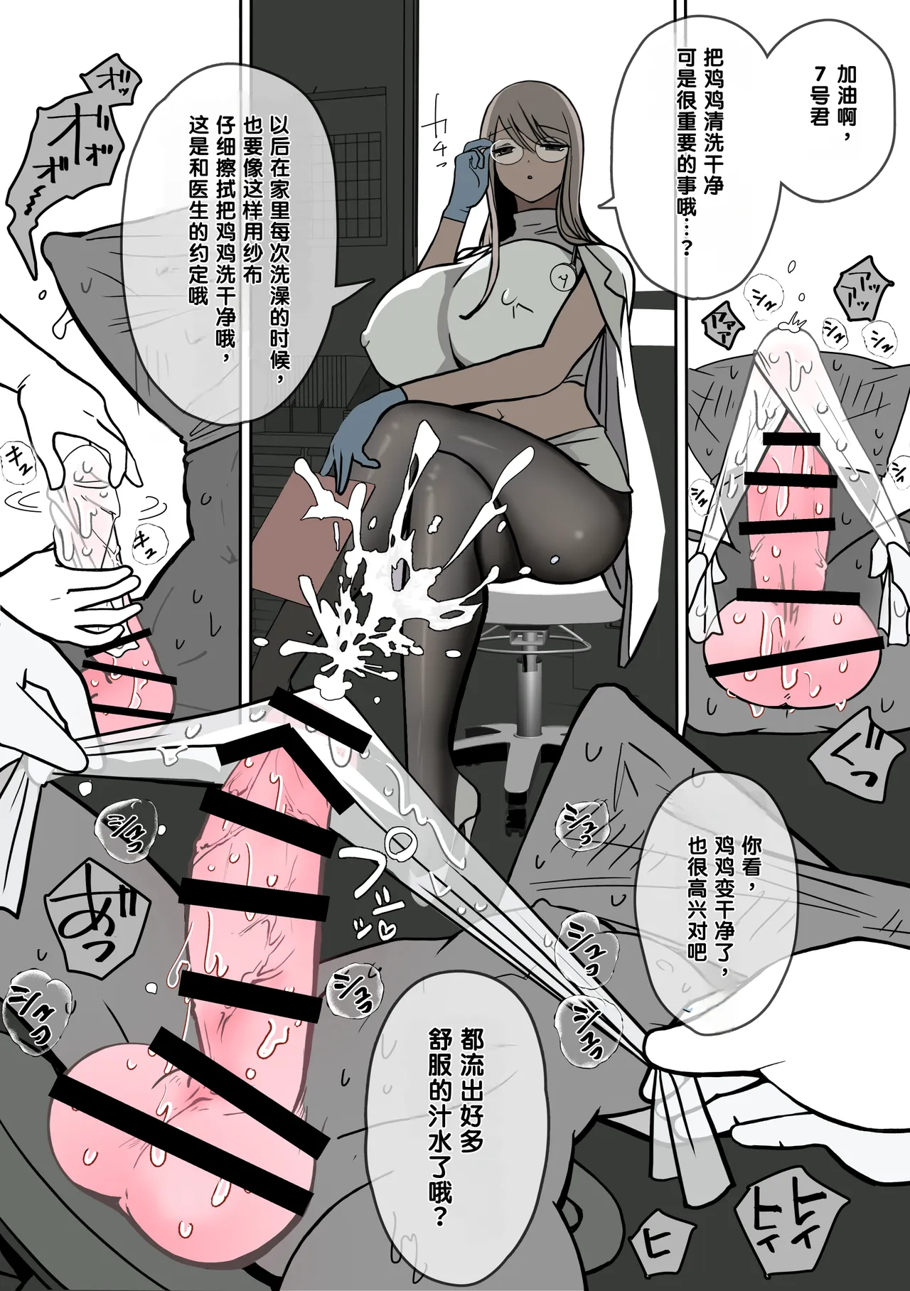 Nurse-san ni Ippai Shiborarechau Ohanashi page 9 full