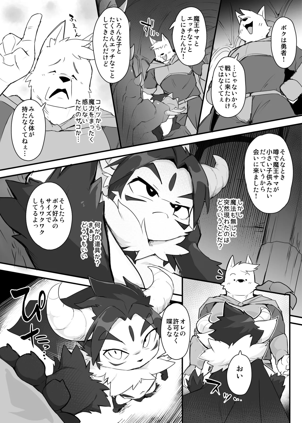 Mao-sama! page 4 full