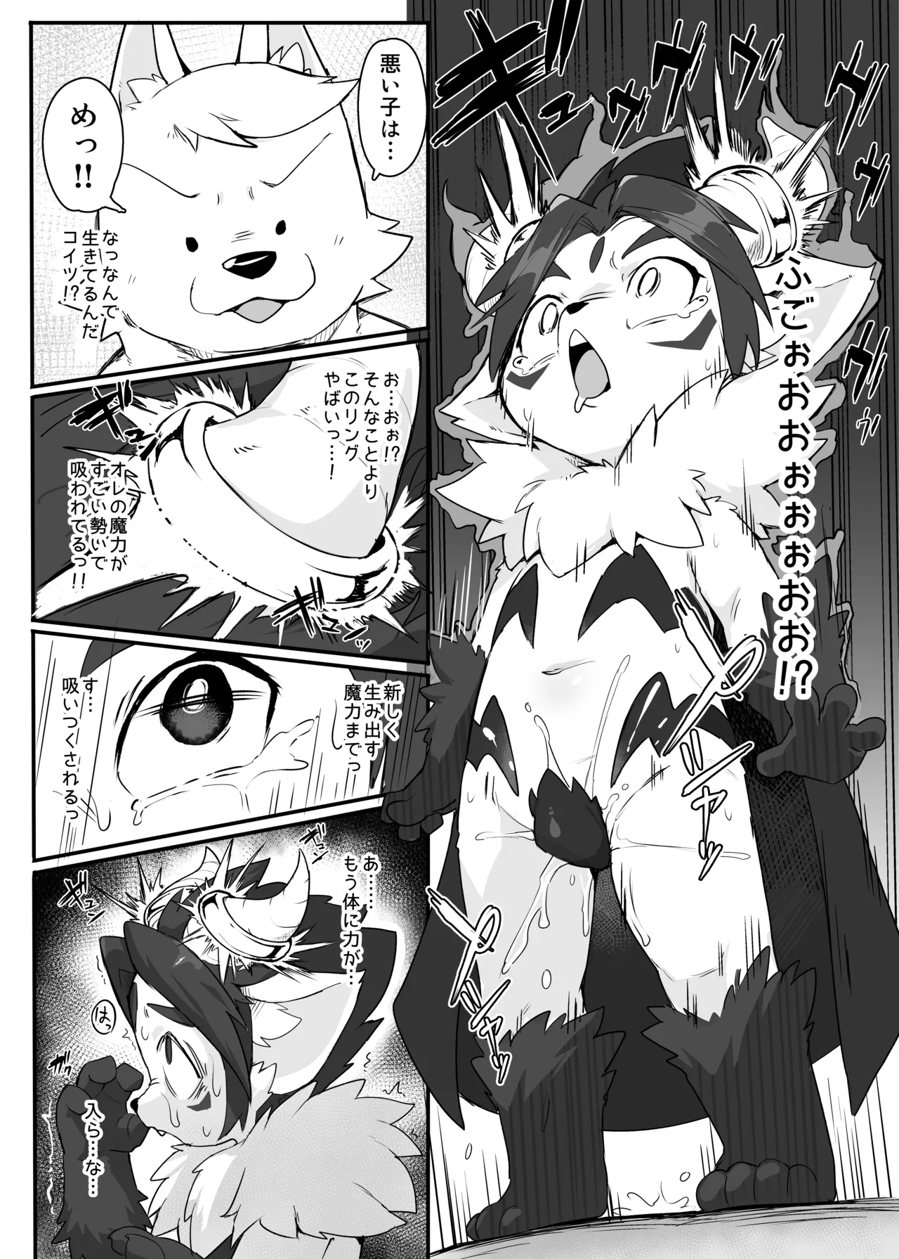 Mao-sama! page 6 full