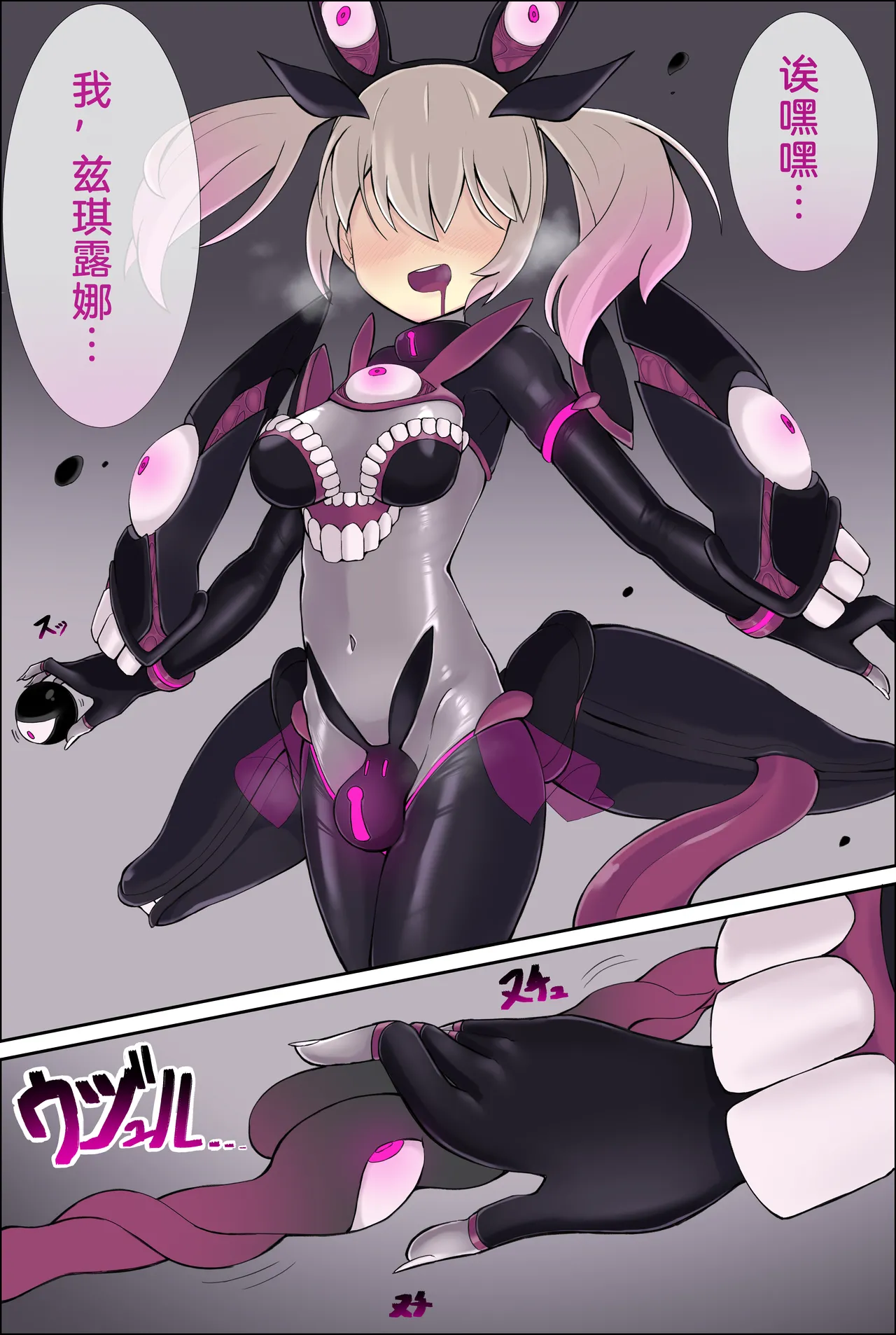 tsukirunadexia-su TKRN KRMR-ization page 4 full