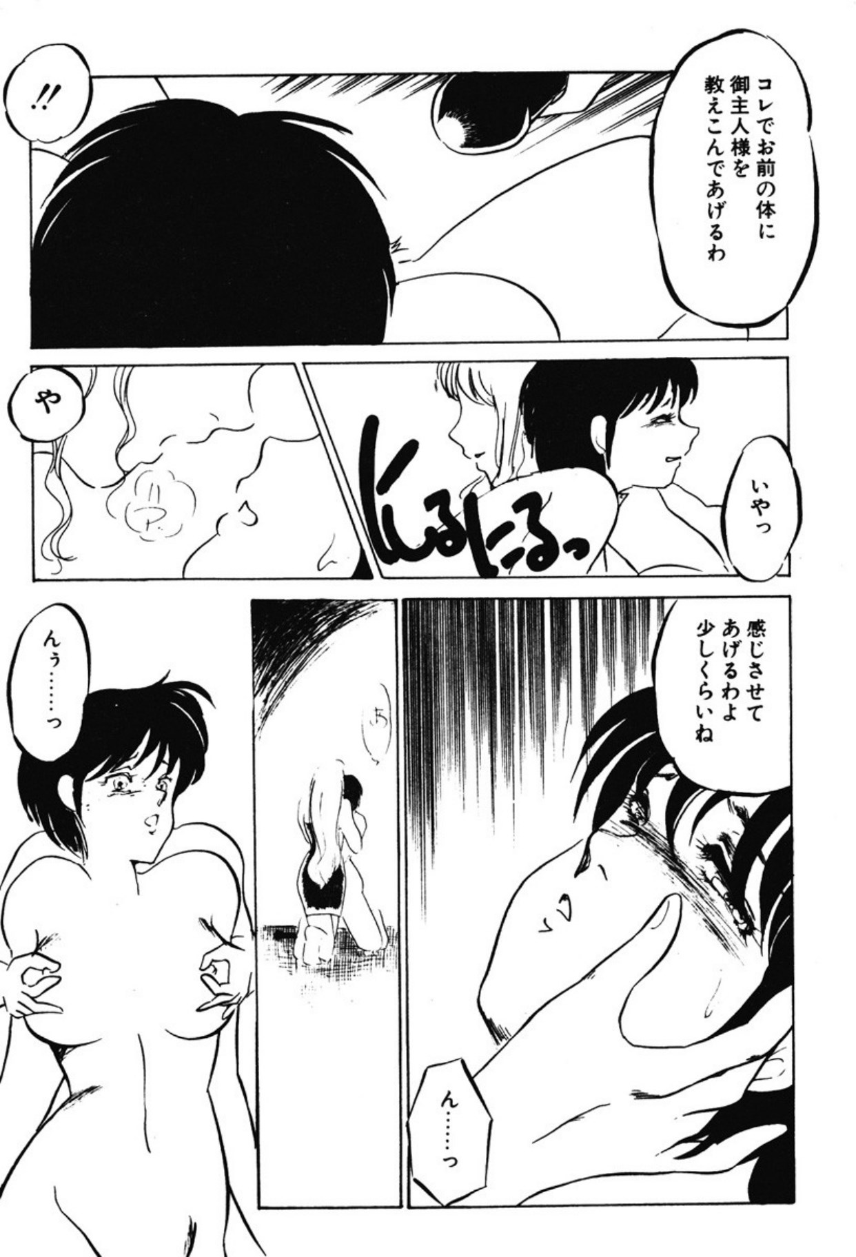 Afurete Kichau! page 10 full