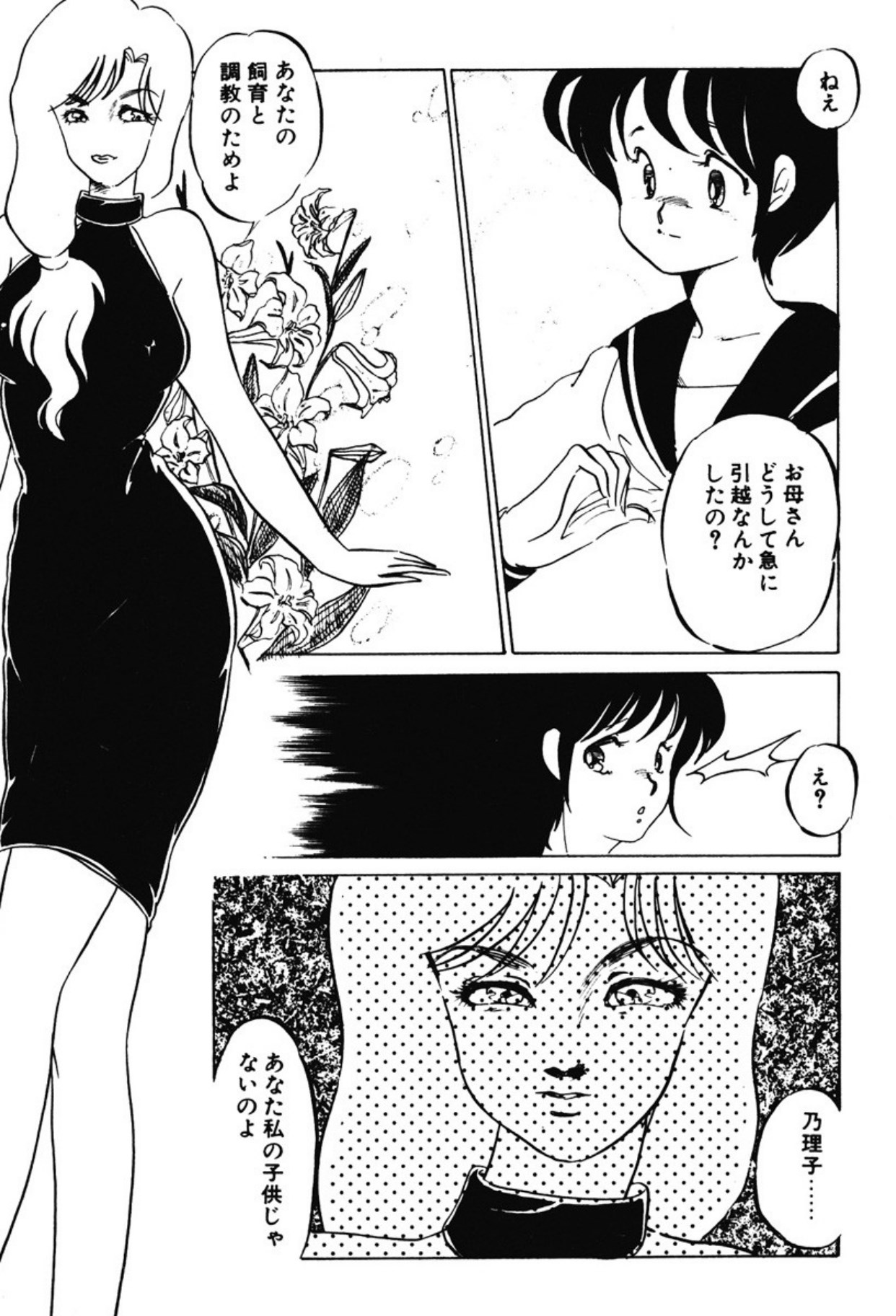Afurete Kichau! page 6 full