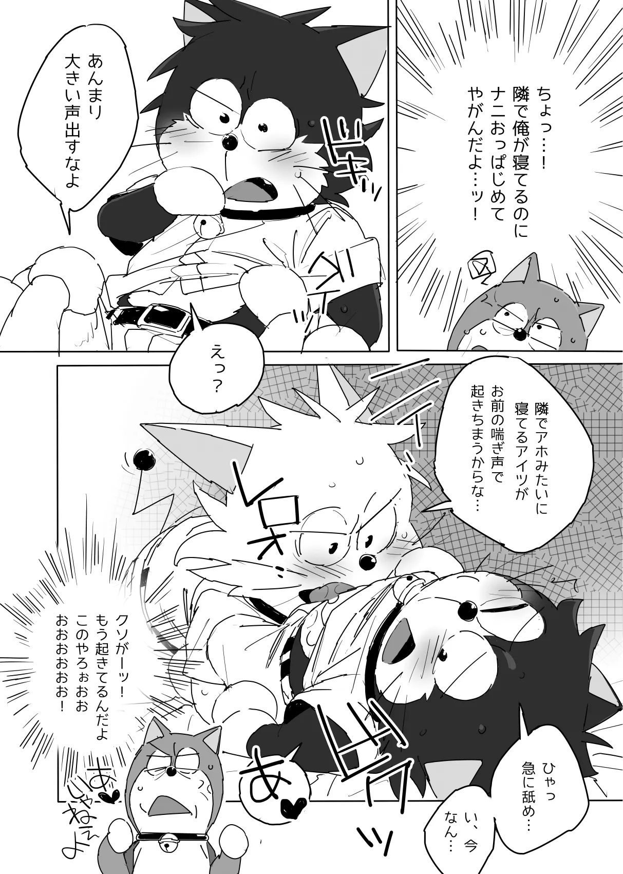 SUPER ULTRA EXTRA page 3 full