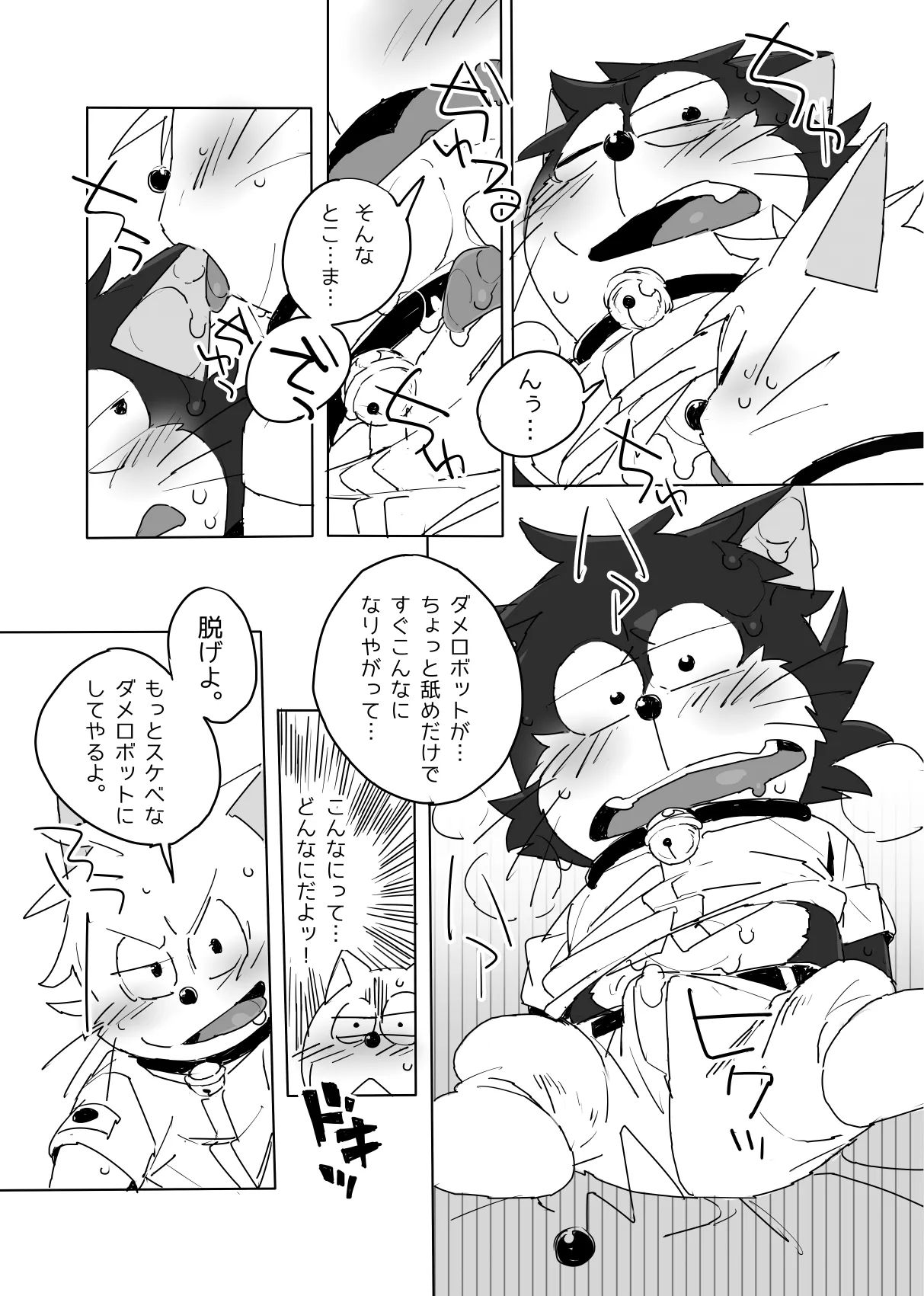 SUPER ULTRA EXTRA page 4 full