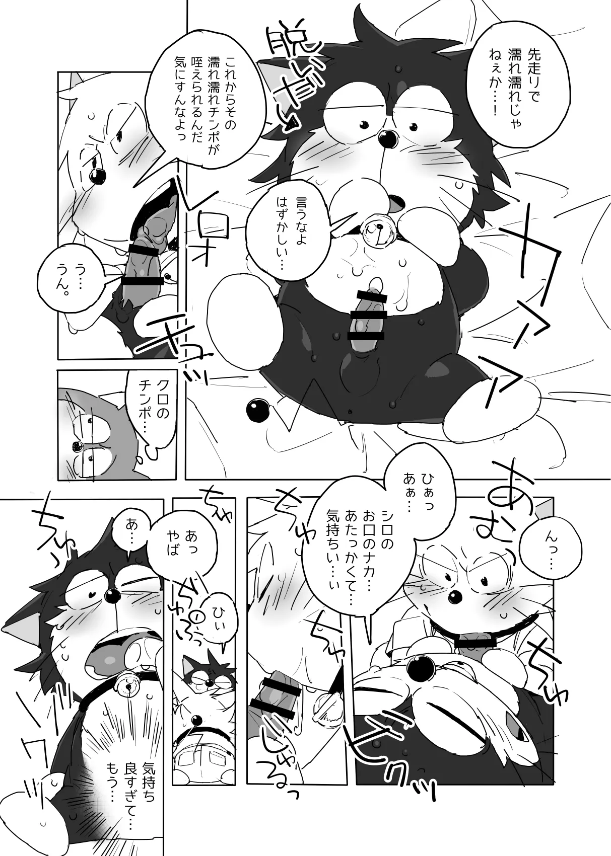 SUPER ULTRA EXTRA page 5 full