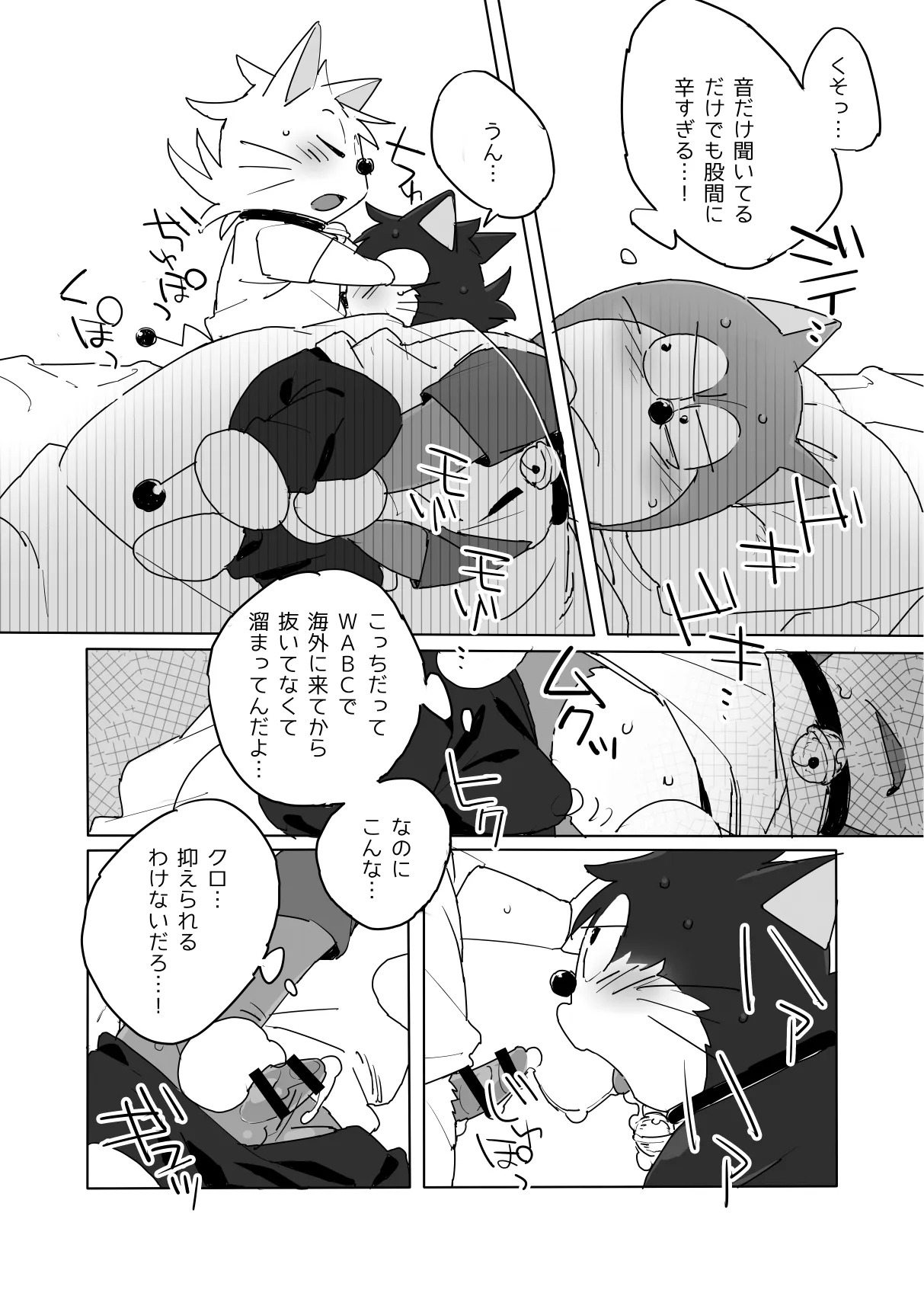SUPER ULTRA EXTRA page 7 full