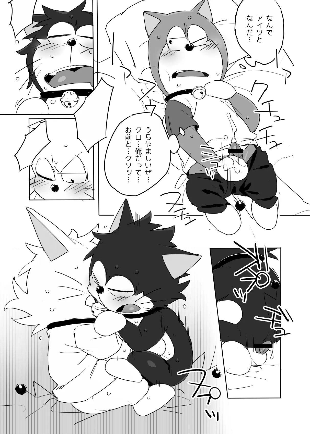SUPER ULTRA EXTRA page 9 full