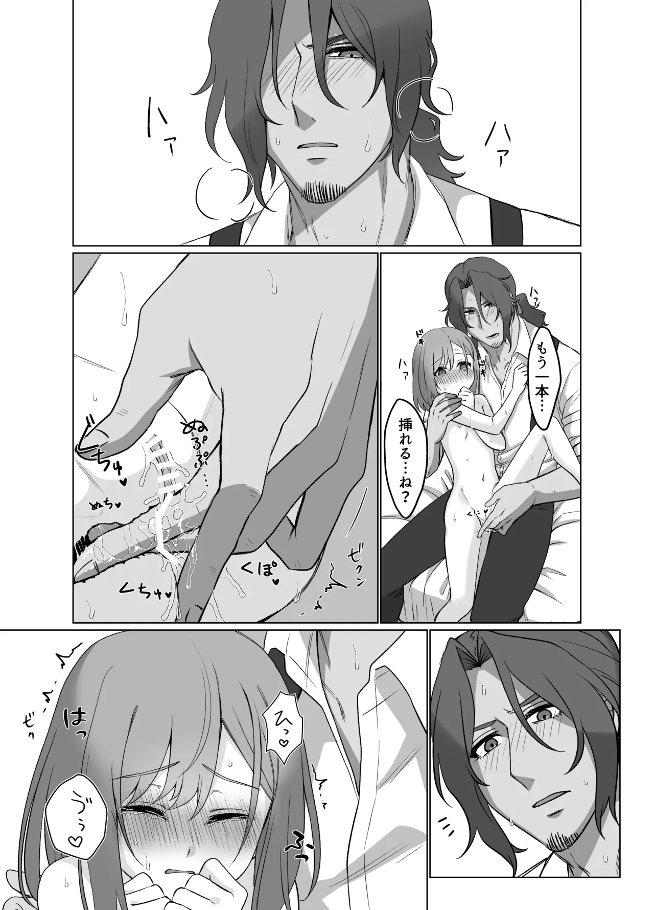 Amai dake ja Otona ni Narenai page 5 full