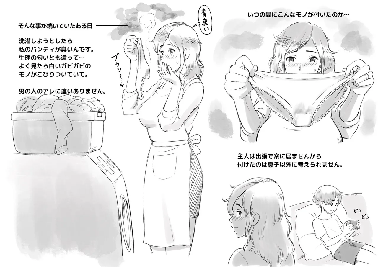 Papa ni ha Naishyo page 9 full