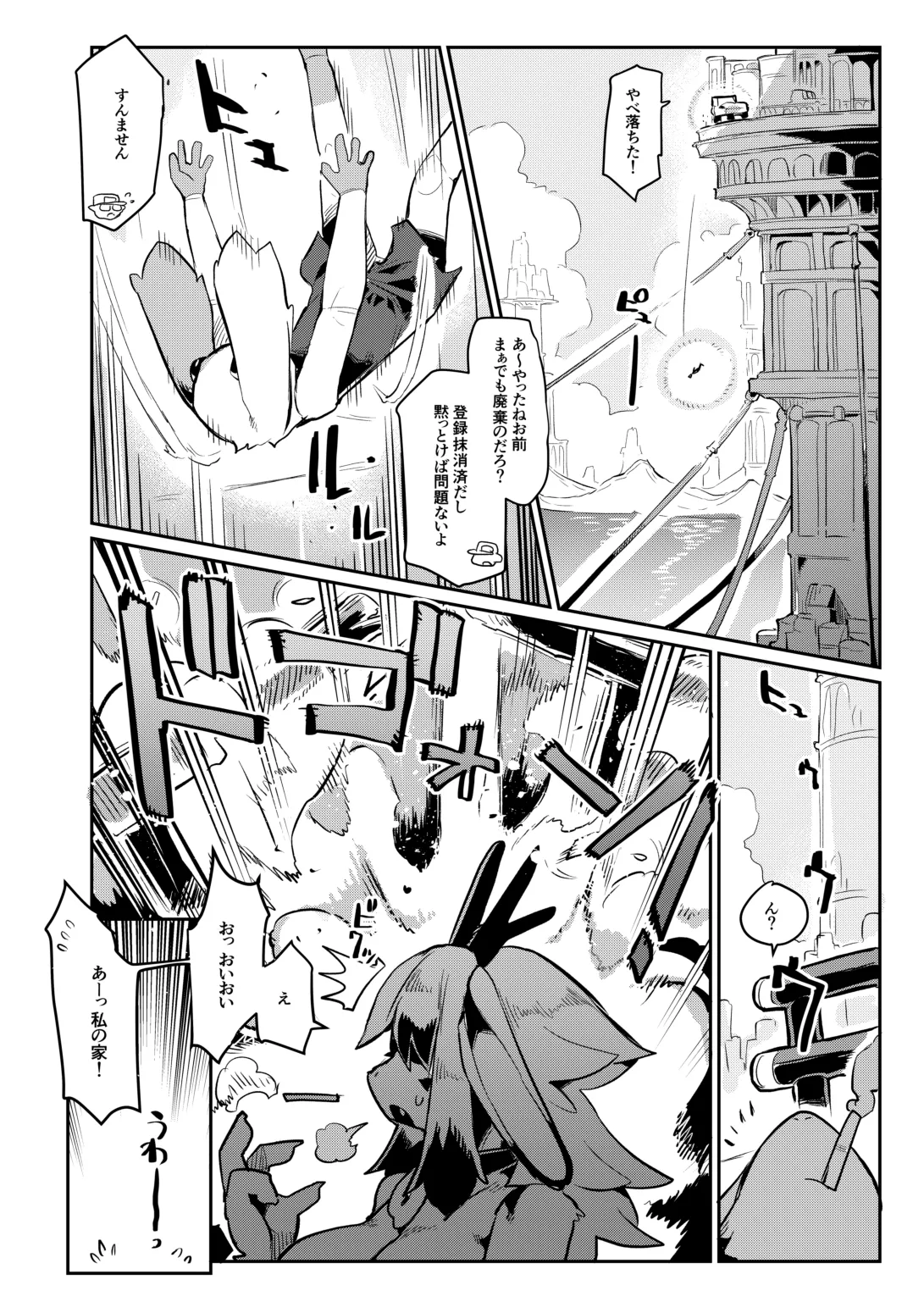Ryu to Robot page 4 full